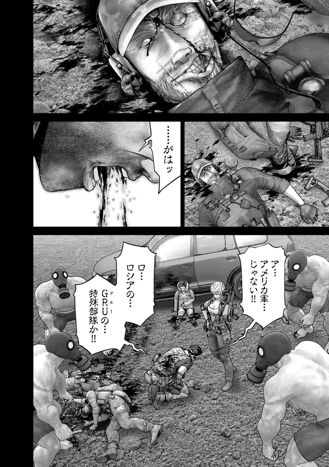陸上自衛隊特務諜報機関別班の犬 第100話 - 6