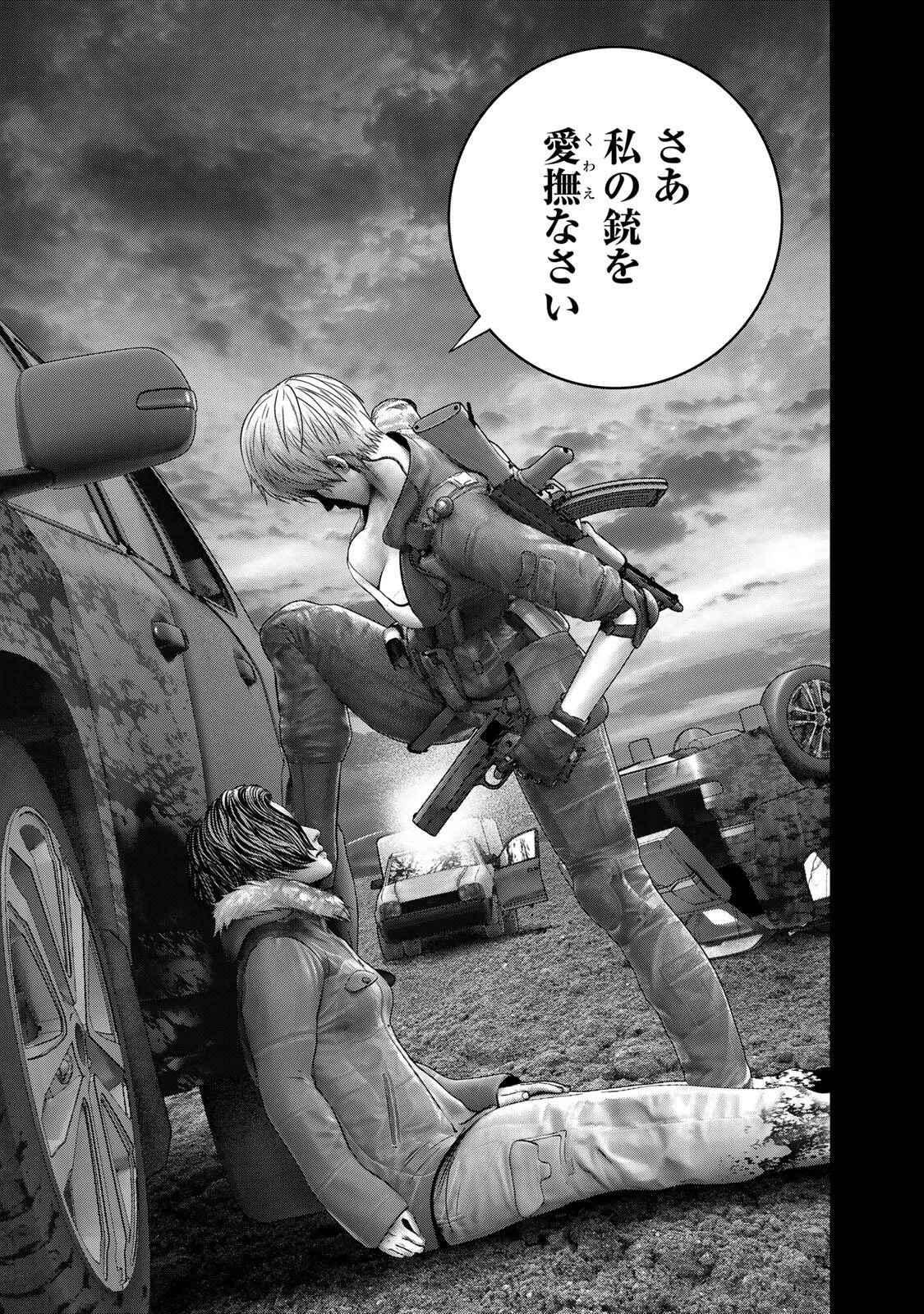 陸上自衛隊特務諜報機関別班の犬 第100話 - 13