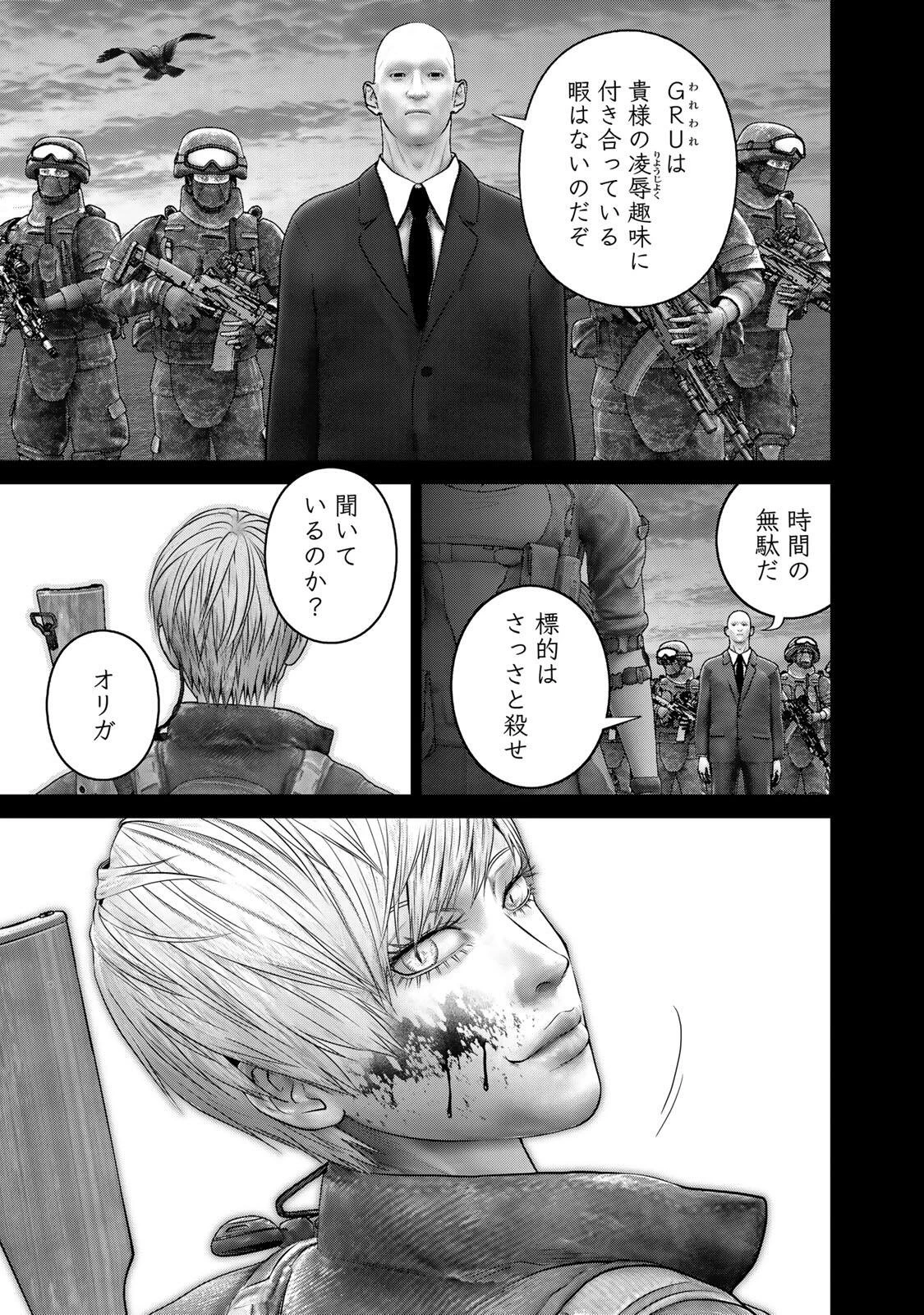 陸上自衛隊特務諜報機関別班の犬 第100話 - 15