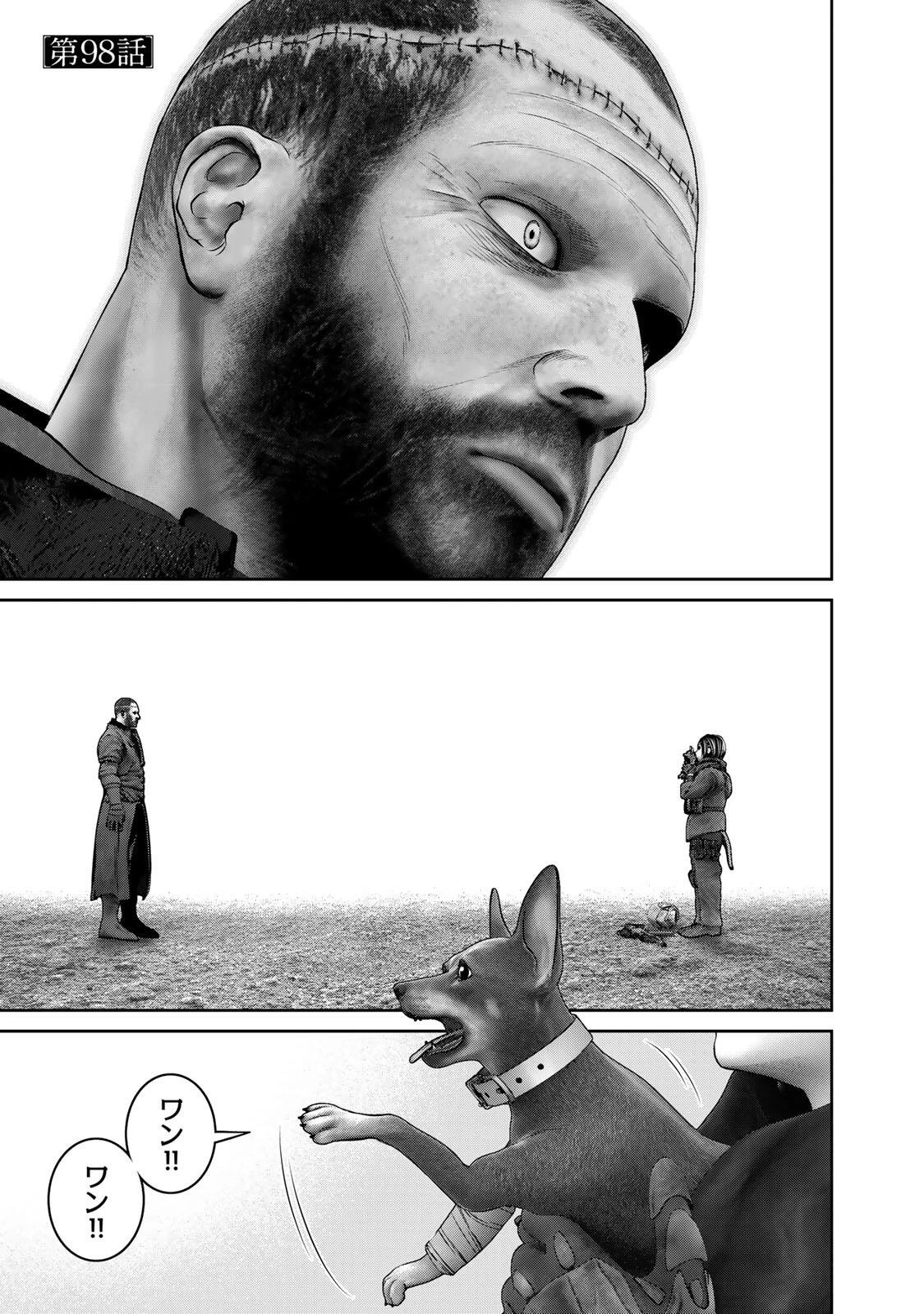 陸上自衛隊特務諜報機関別班の犬 第98話 - 1