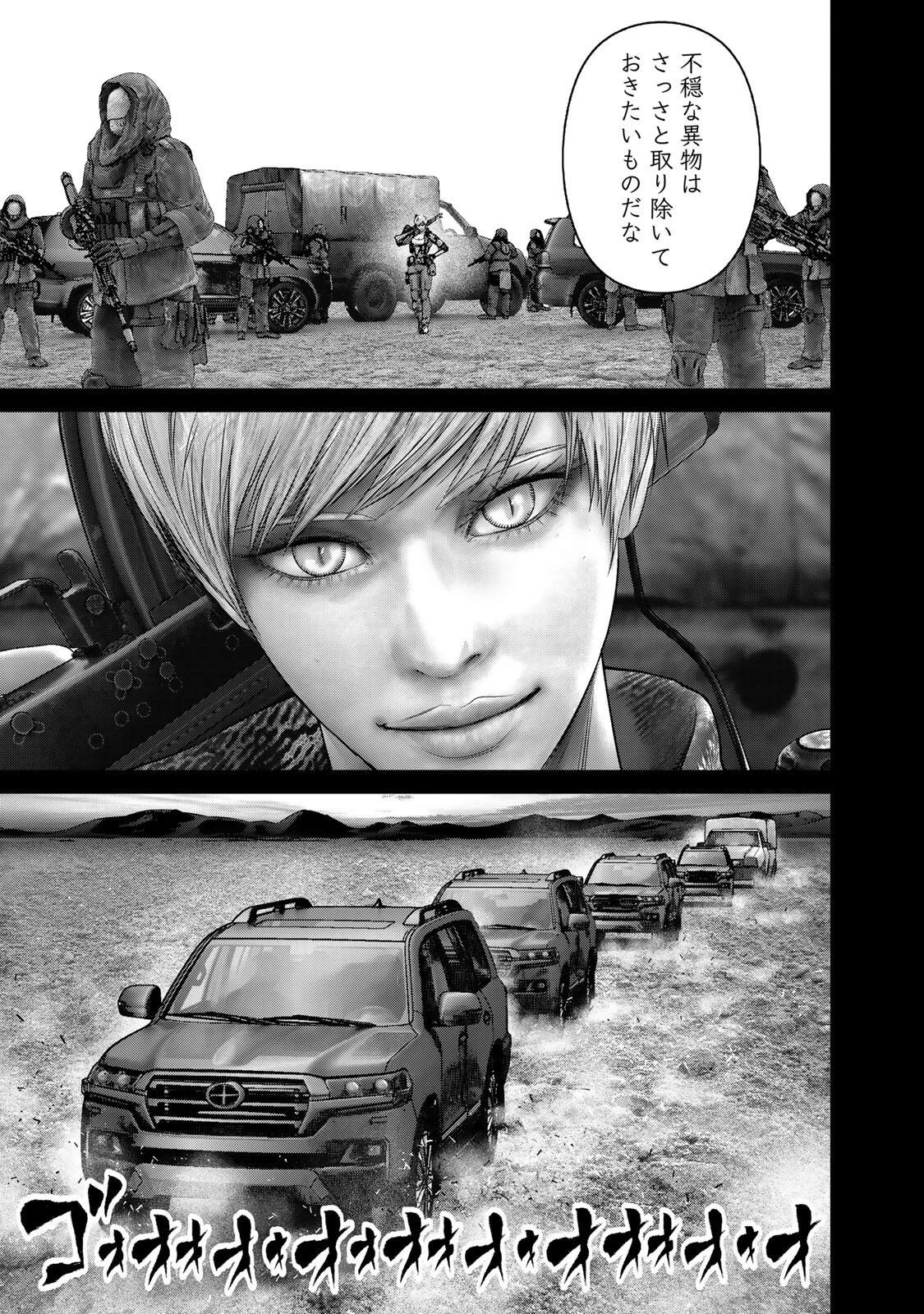 陸上自衛隊特務諜報機関別班の犬 第99話 - 11