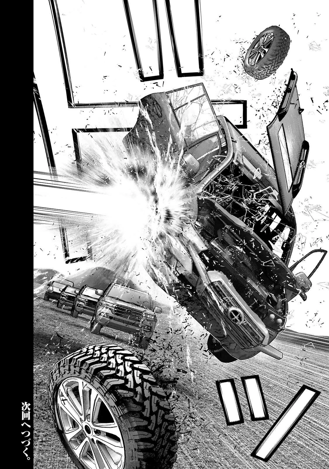 陸上自衛隊特務諜報機関別班の犬 第99話 - 14