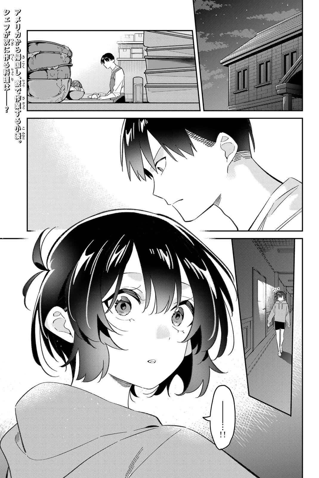 五輪の女神さま 〜なでしこ寮のメダルごはん〜 第125話 - 1