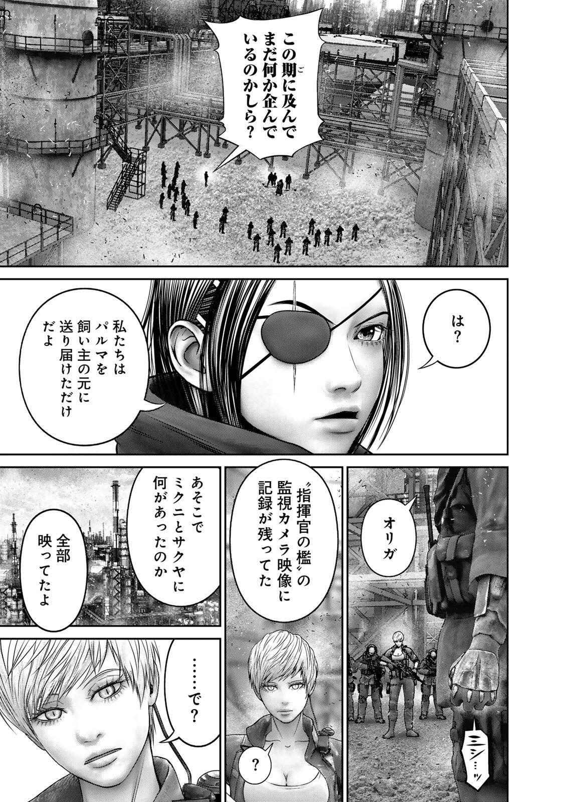 陸上自衛隊特務諜報機関別班の犬 第98話 - 9
