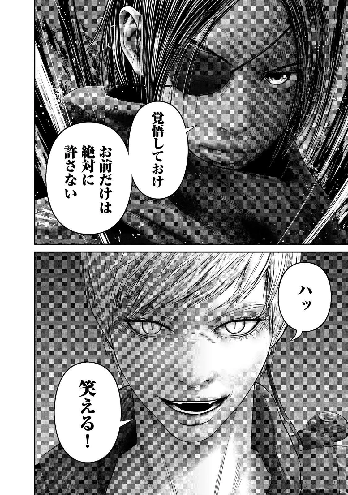 陸上自衛隊特務諜報機関別班の犬 第98話 - 10