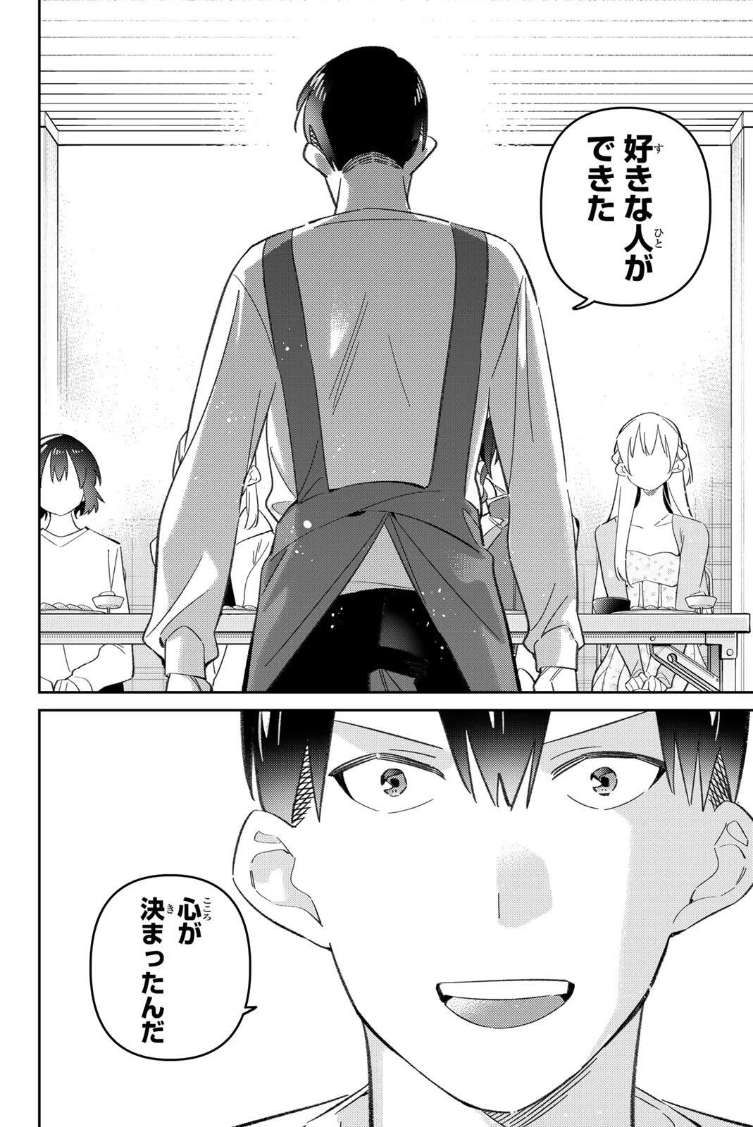 五輪の女神さま 〜なでしこ寮のメダルごはん〜 第125話 - 10