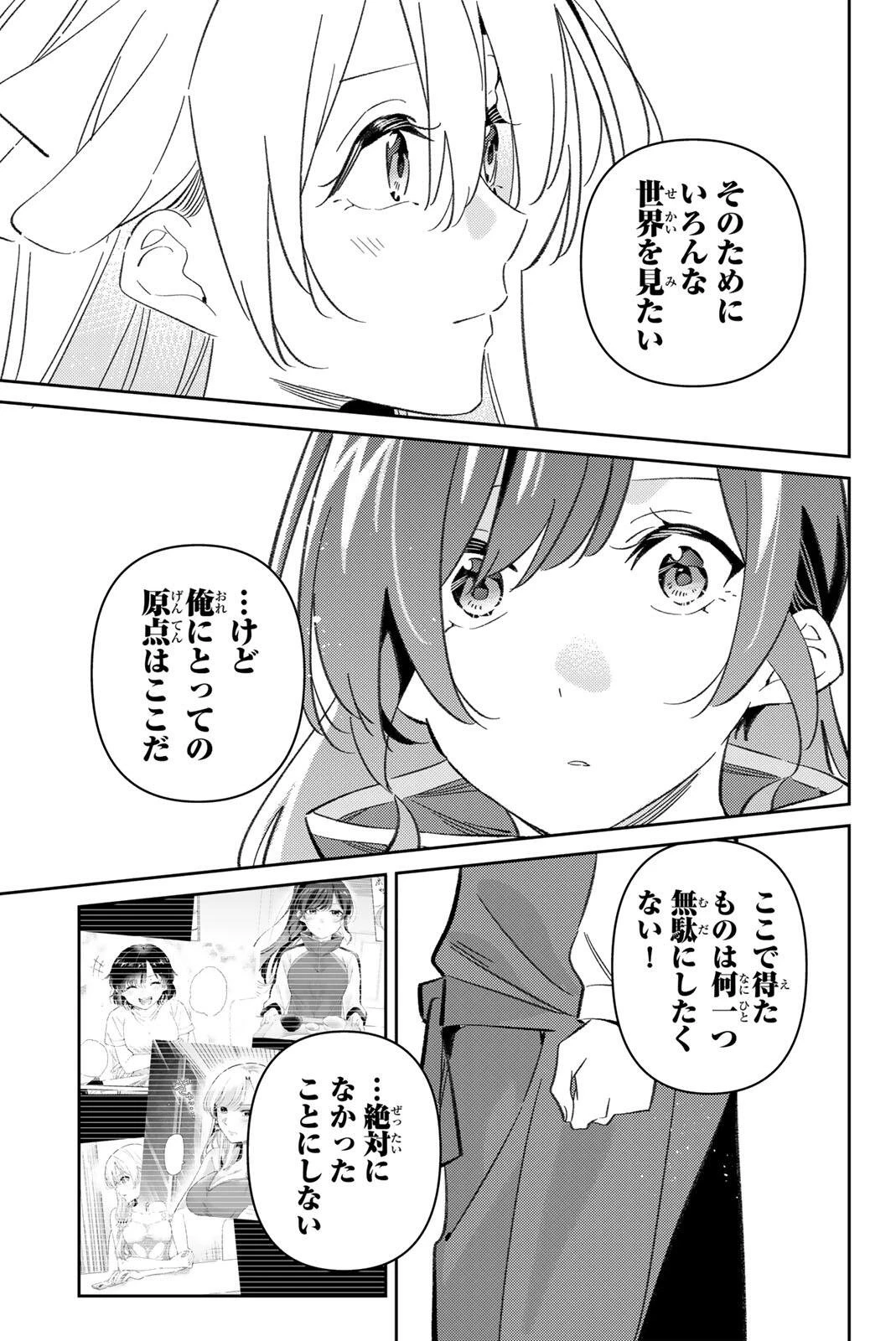 五輪の女神さま 〜なでしこ寮のメダルごはん〜 第125話 - 17