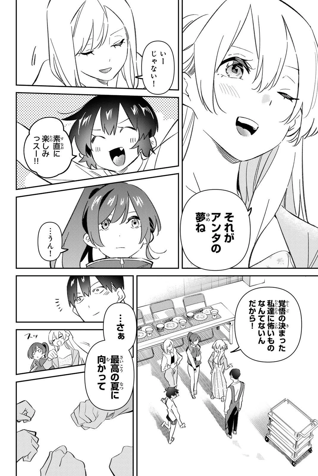五輪の女神さま 〜なでしこ寮のメダルごはん〜 第125話 - 22