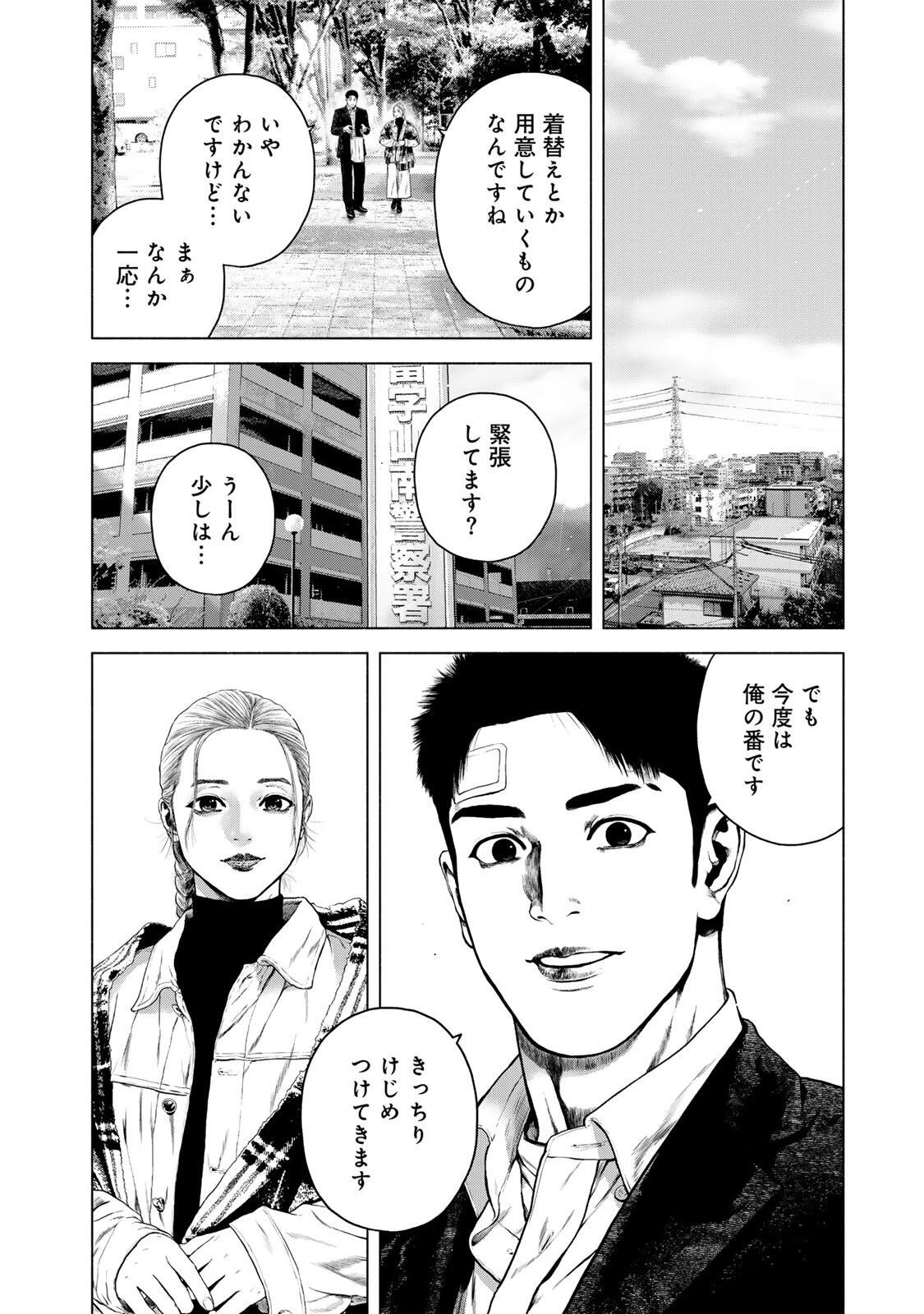 降り積もれ孤独な死よ 第90話 - 2