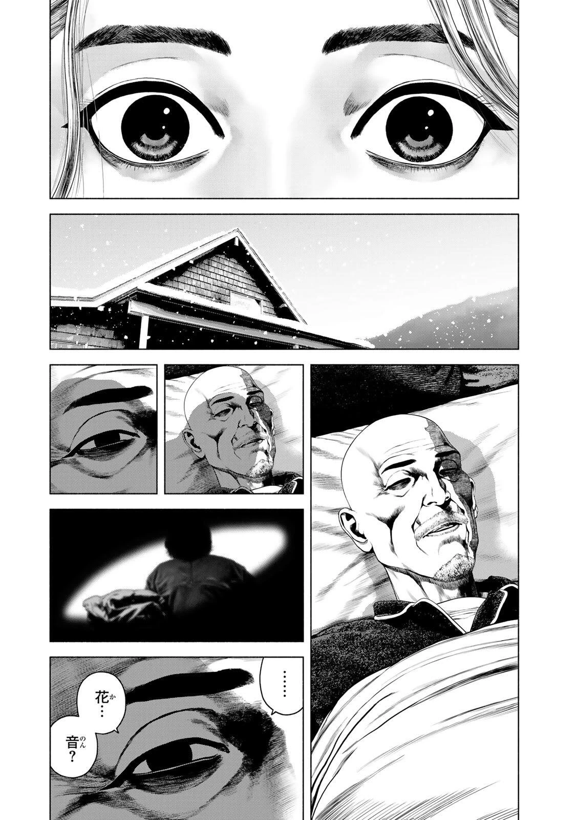 降り積もれ孤独な死よ 第90話 - 5