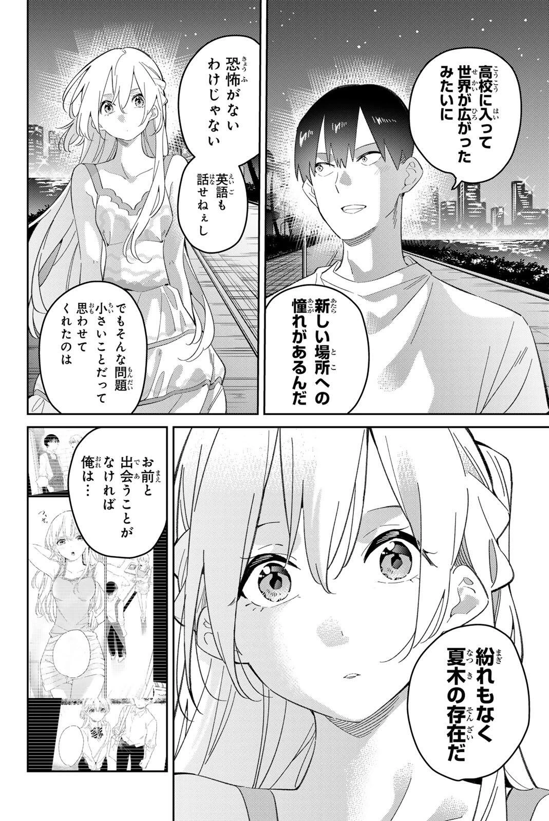 五輪の女神さま 〜なでしこ寮のメダルごはん〜 第124話 - 10