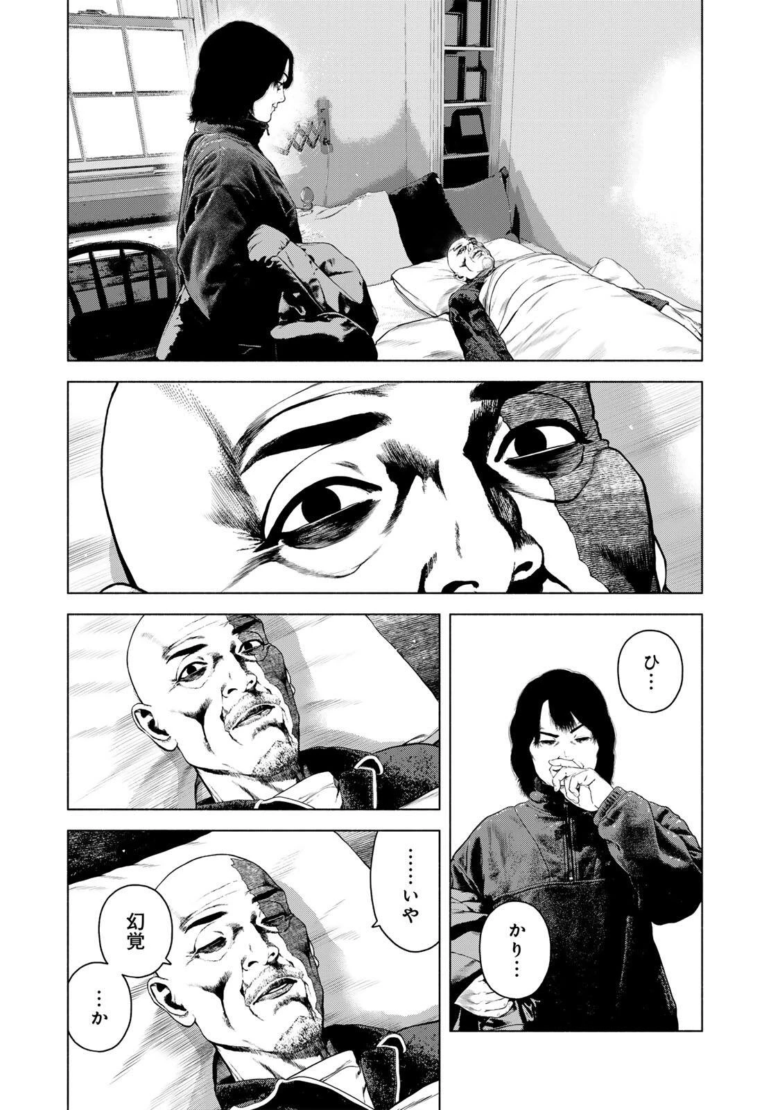 降り積もれ孤独な死よ 第90話 - 7