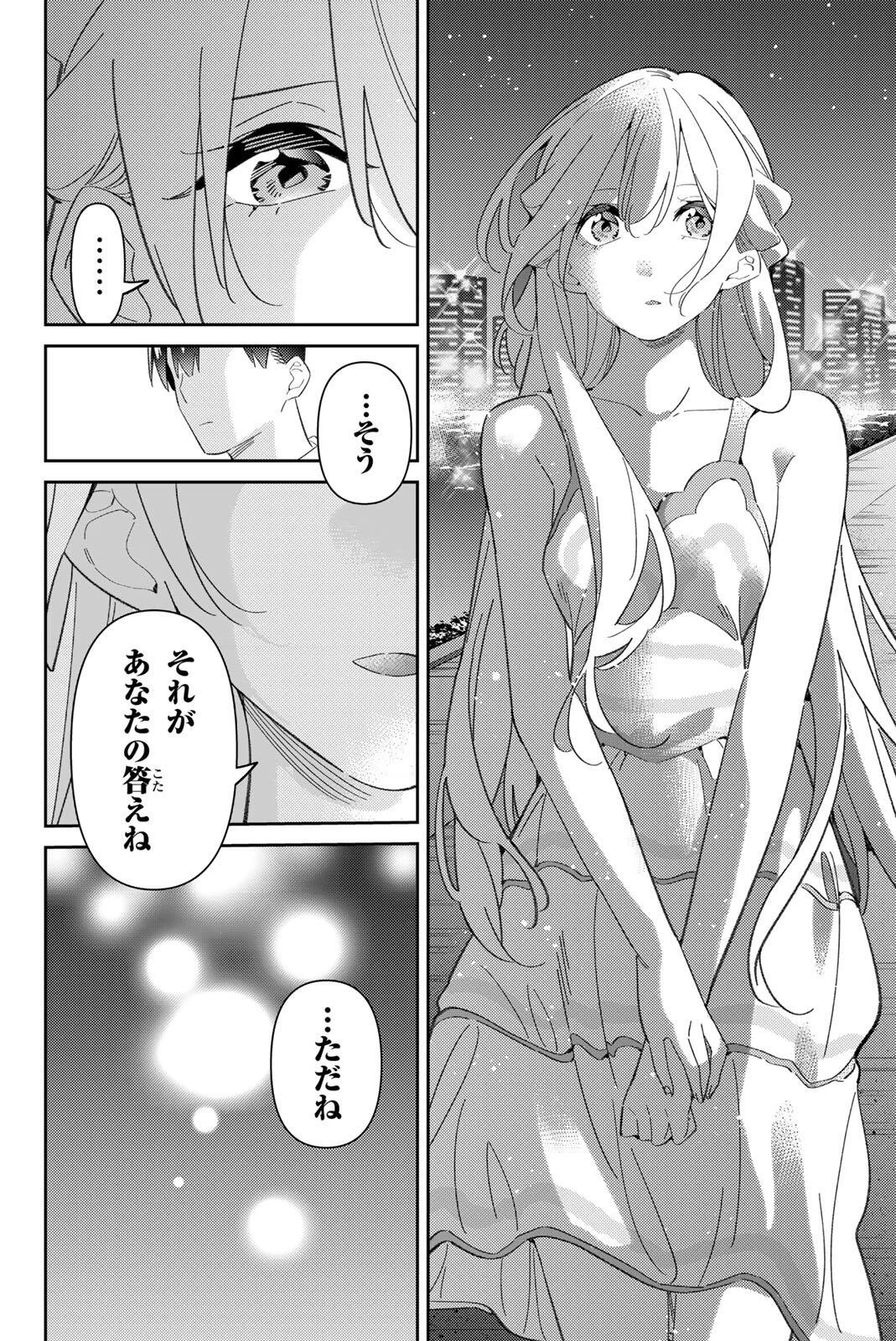 五輪の女神さま 〜なでしこ寮のメダルごはん〜 第124話 - 14