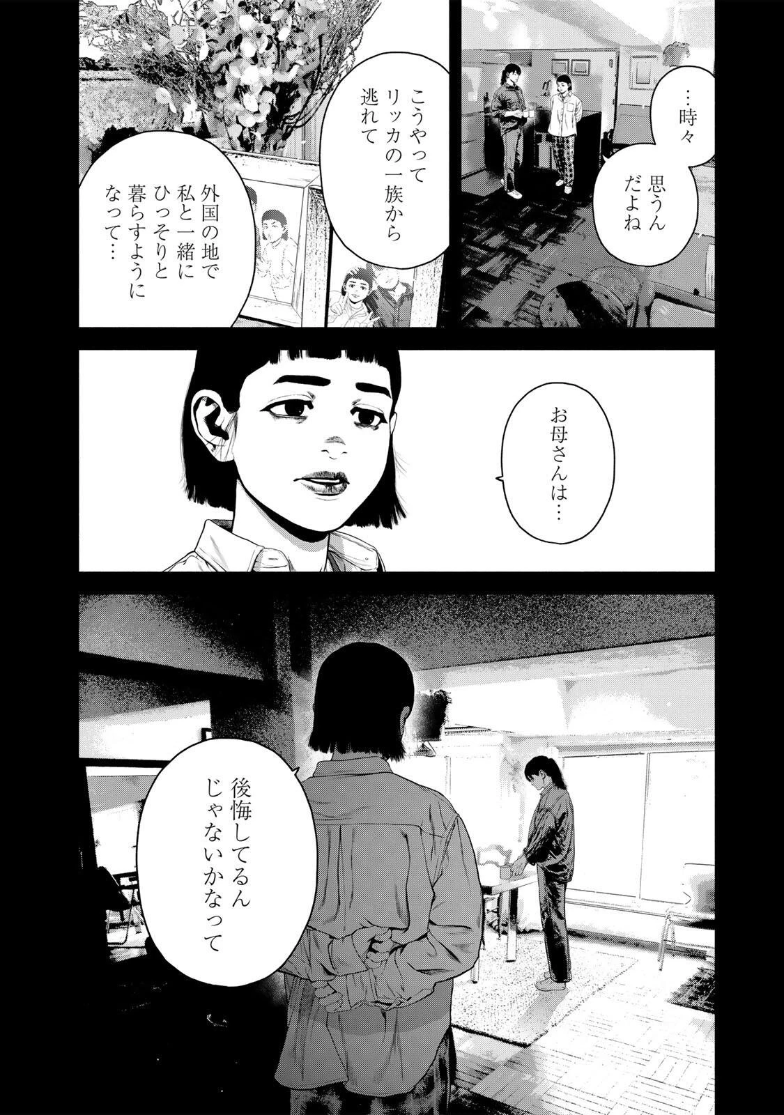 降り積もれ孤独な死よ 第90話 - 12