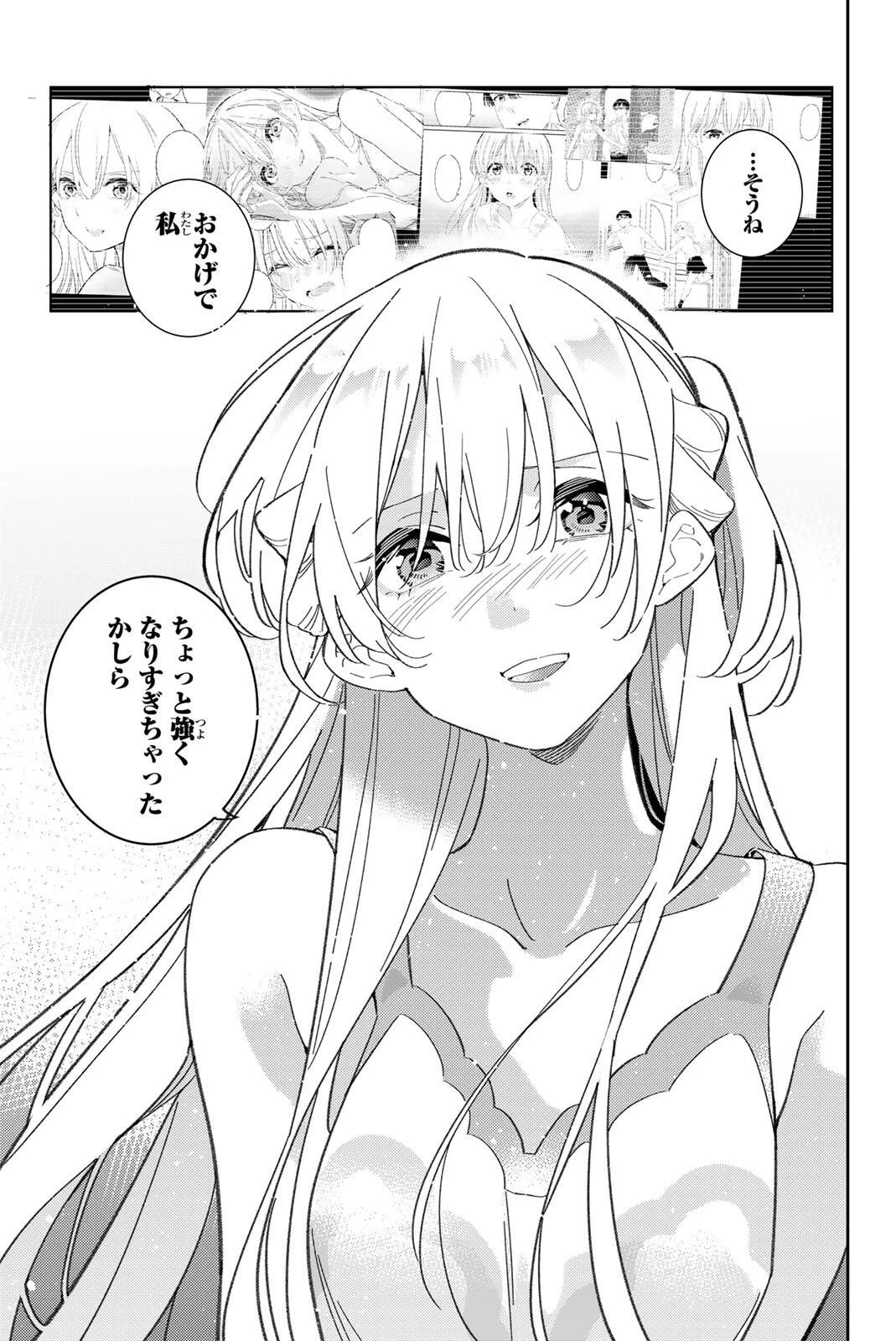 五輪の女神さま 〜なでしこ寮のメダルごはん〜 第124話 - 16