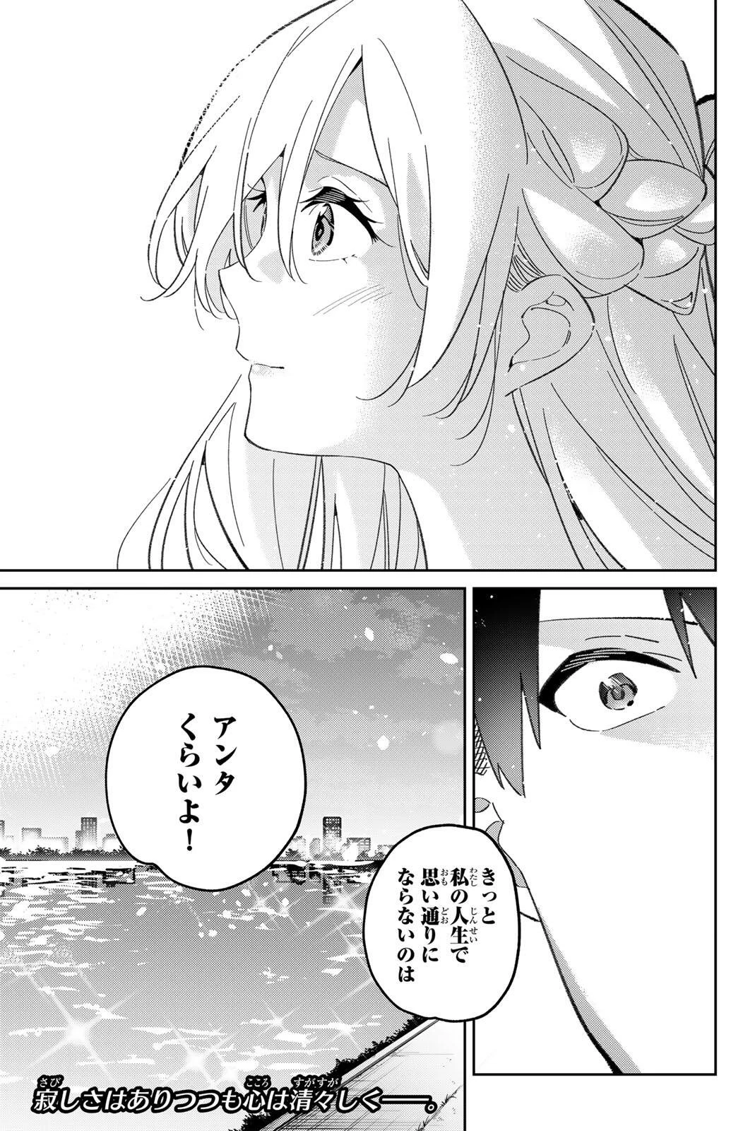 五輪の女神さま 〜なでしこ寮のメダルごはん〜 第124話 - 21