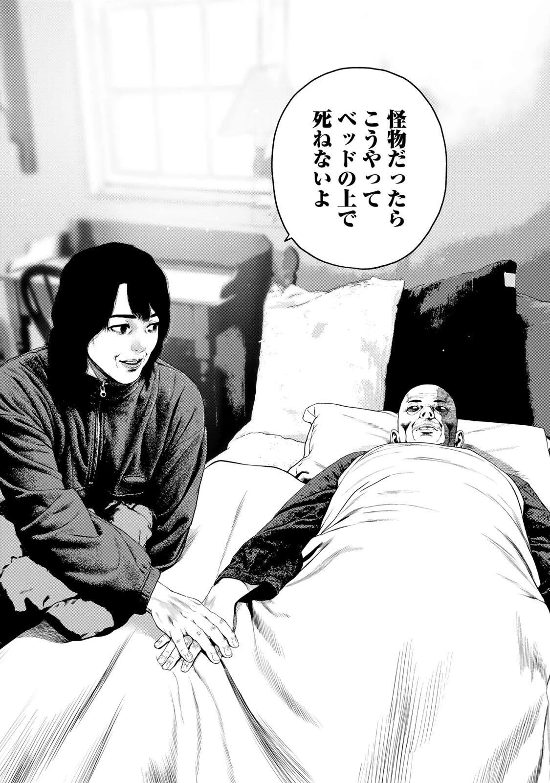 降り積もれ孤独な死よ 第90話 - 20