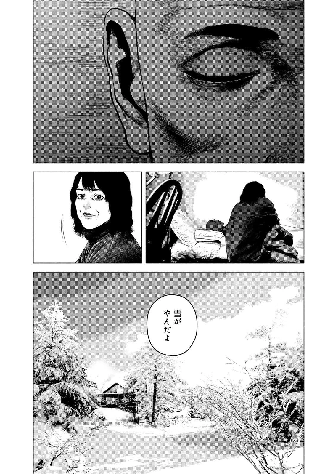 降り積もれ孤独な死よ 第90話 - 22