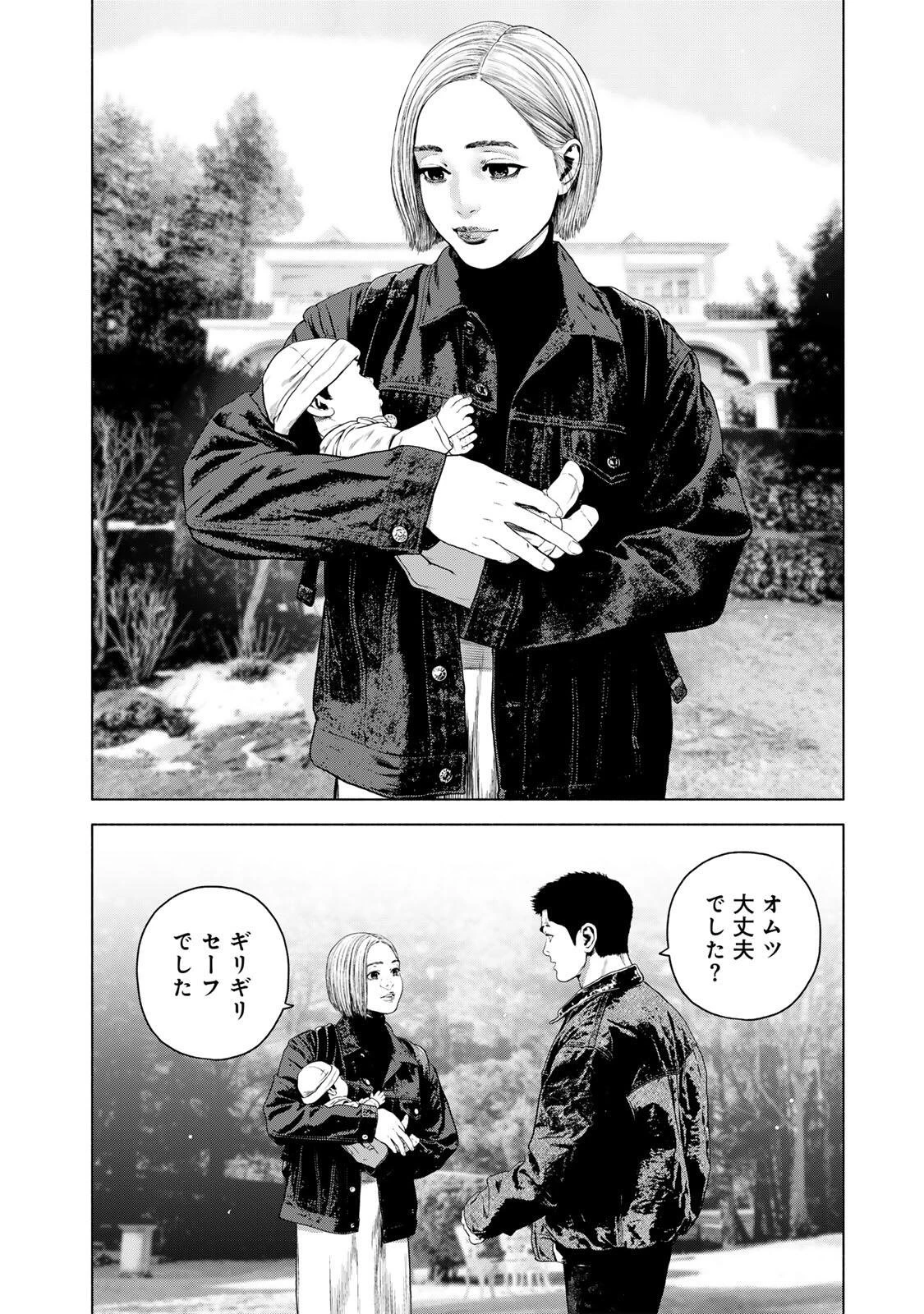 降り積もれ孤独な死よ 第90話 - 26