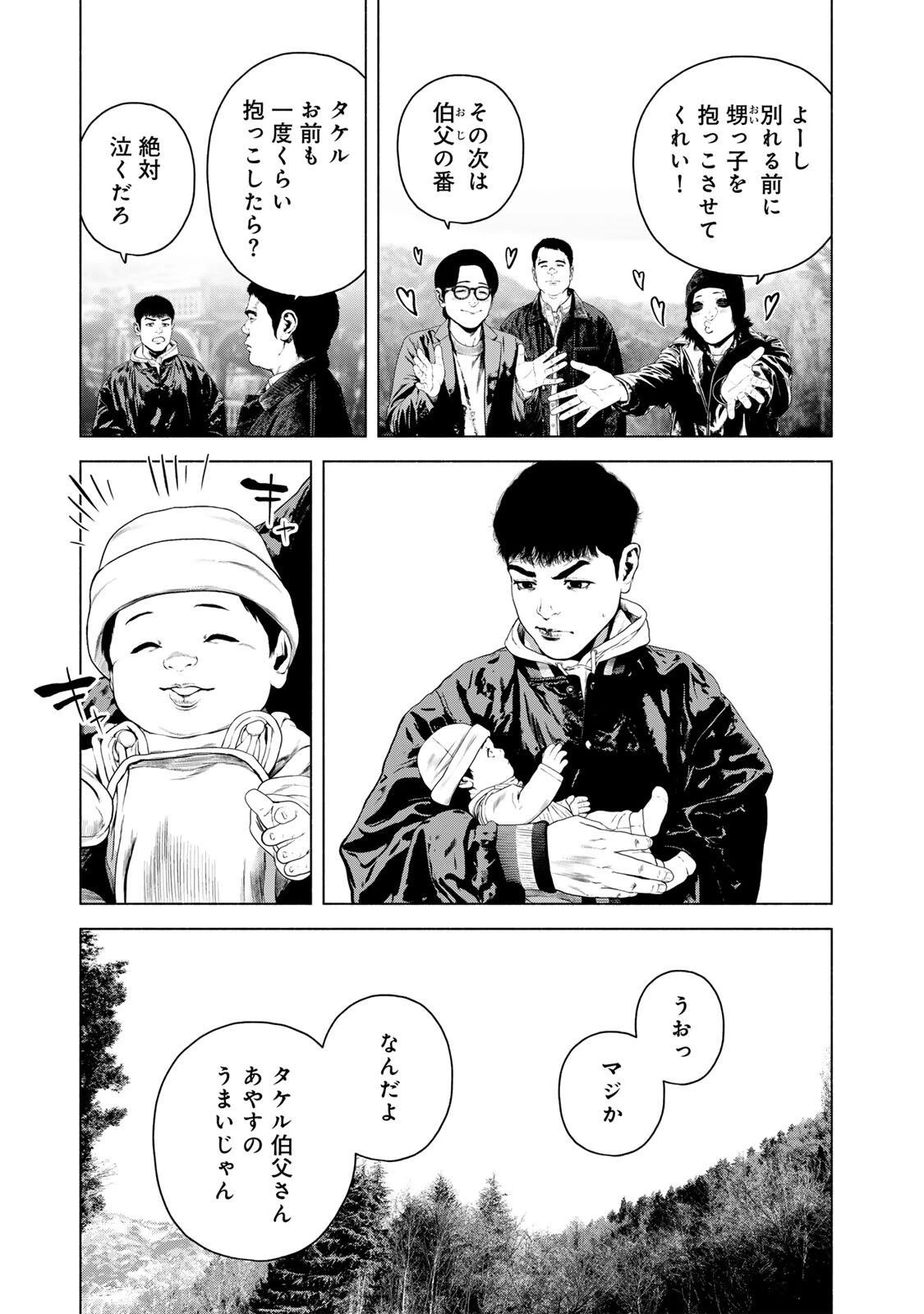 降り積もれ孤独な死よ 第90話 - 27