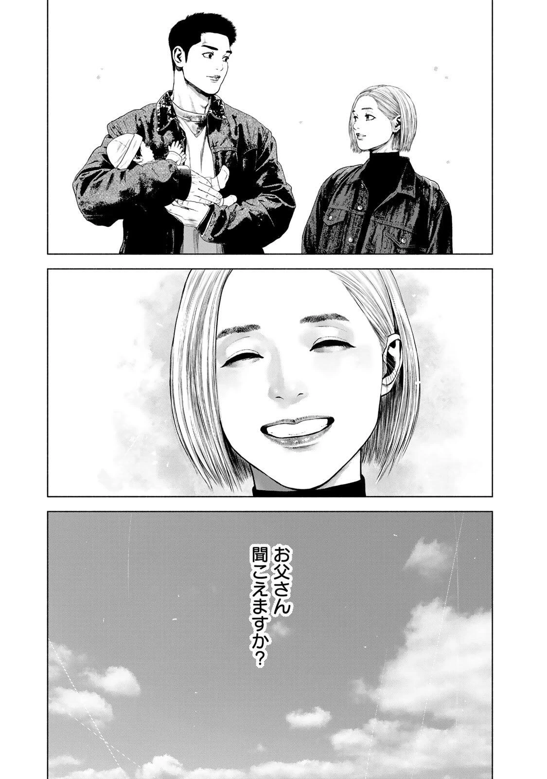 降り積もれ孤独な死よ 第90話 - 29