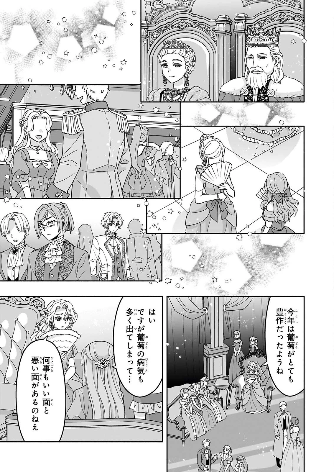 正ヒロインに転生しましたが、運命の歯車は物理でぶち壊します 第6話 - 17