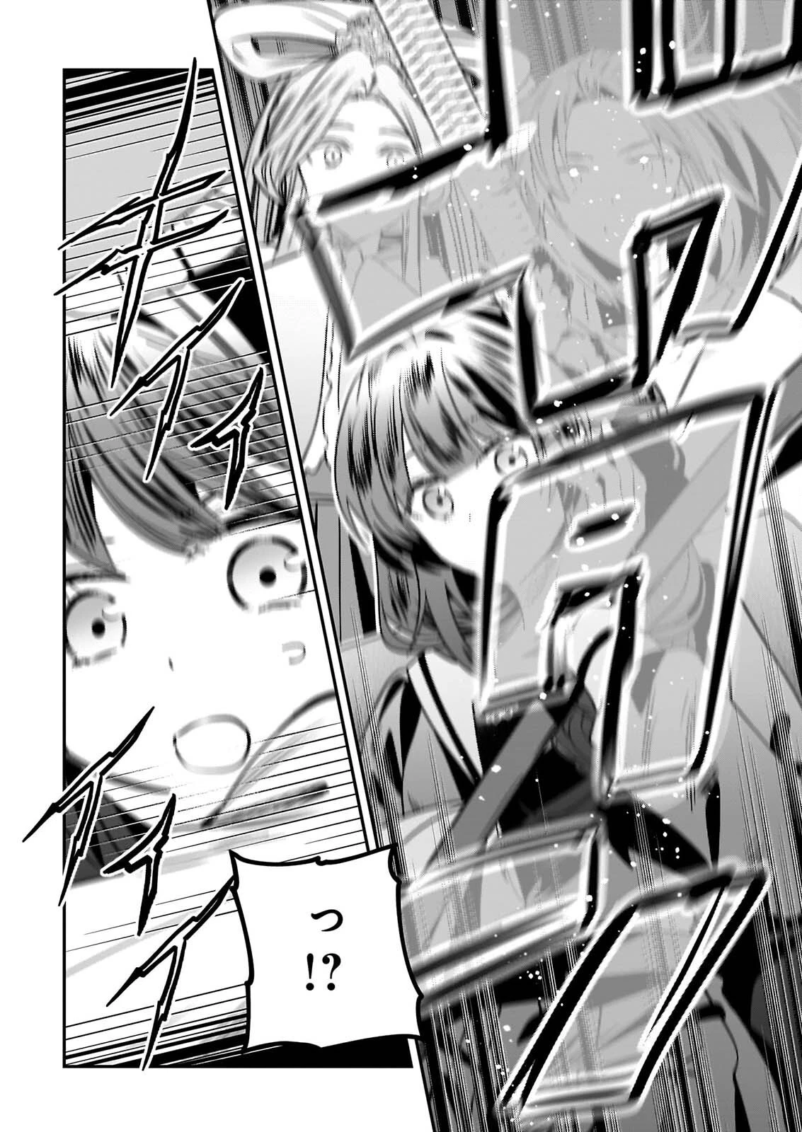 結界師の一輪華 第54話 - 8