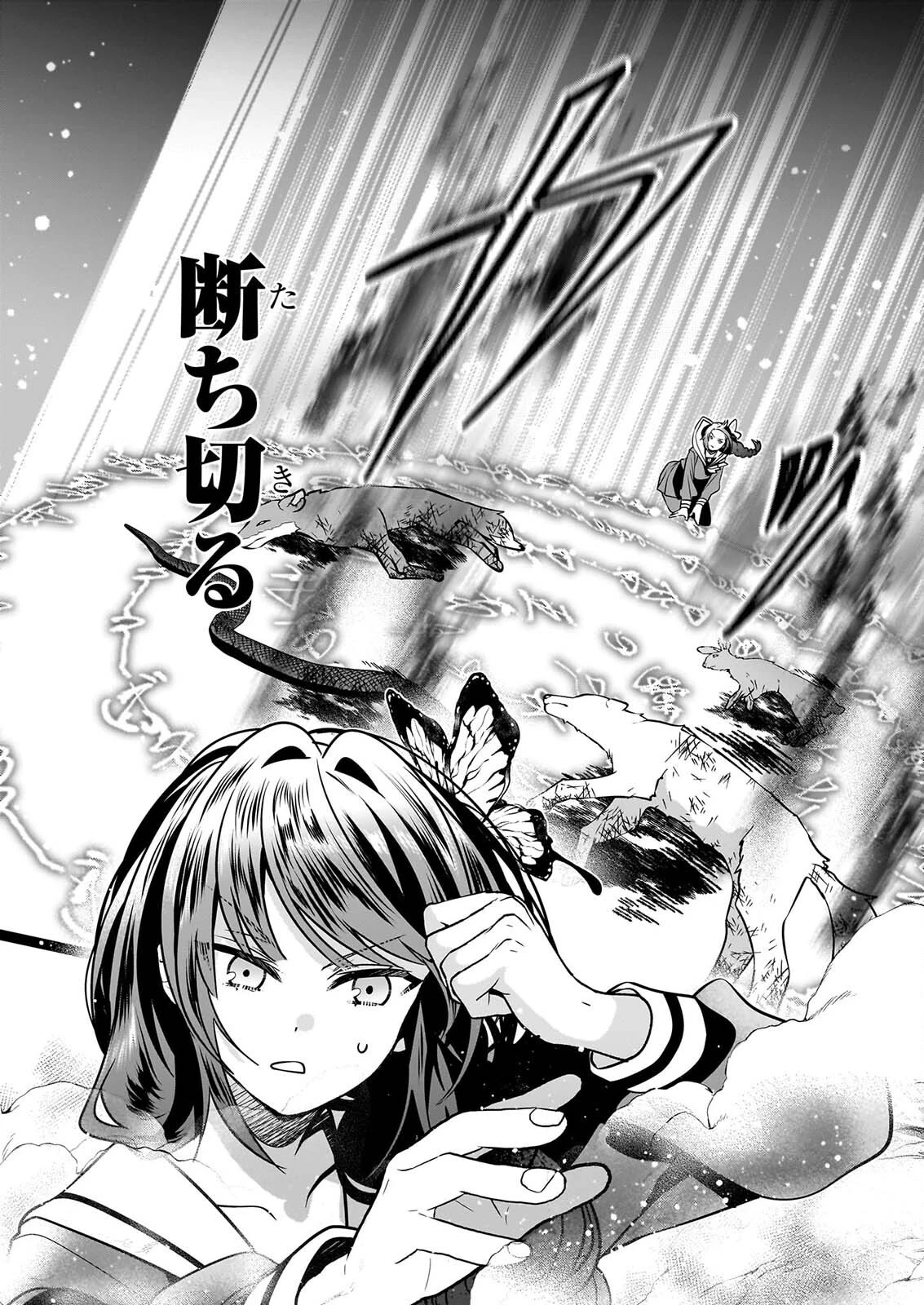 結界師の一輪華 第54話 - 31