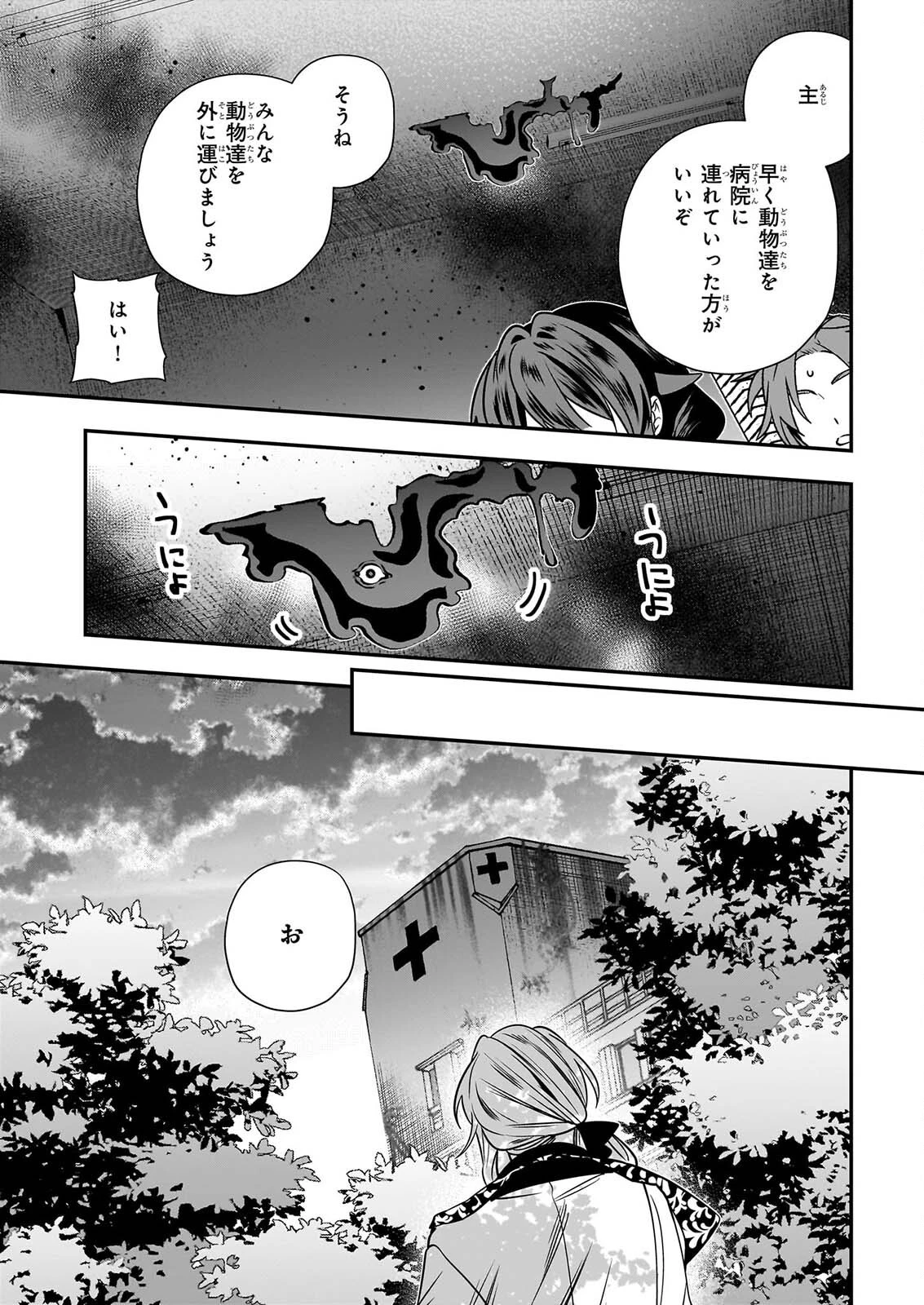 結界師の一輪華 第54話 - 33