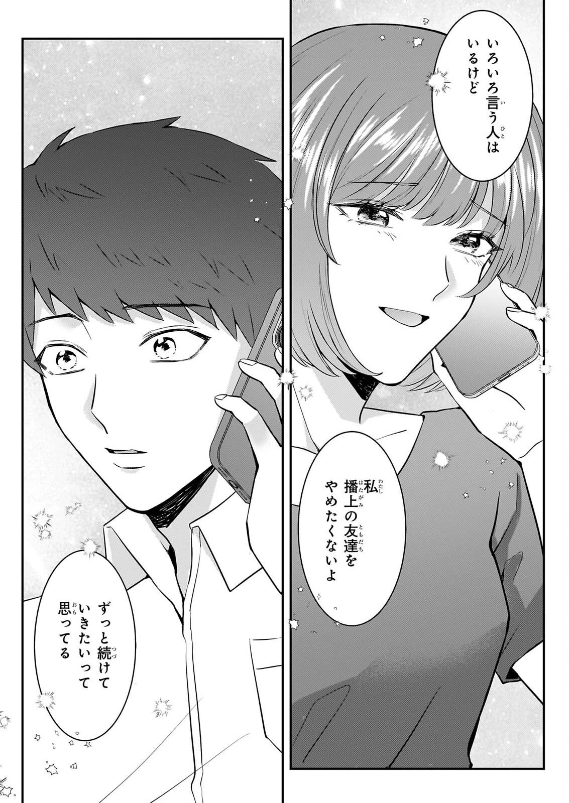 総務課の播上君のお弁当 ひとくちもらえますか? 第6話 - 10