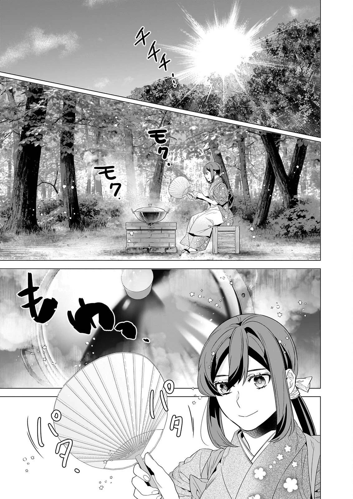 かくりよの宿飯 あやかしお宿に嫁入りします。 第82話 - 11