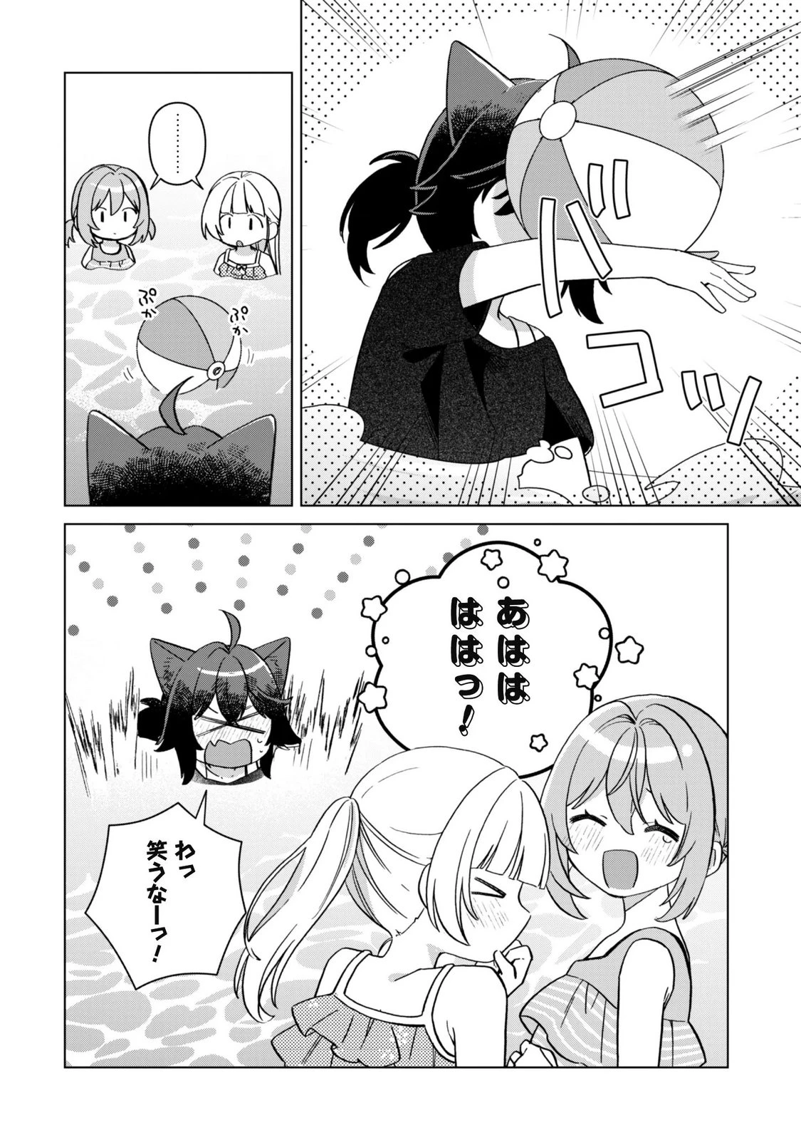 転生少女の底辺から始める幸せスローライフ 第14話 - 18