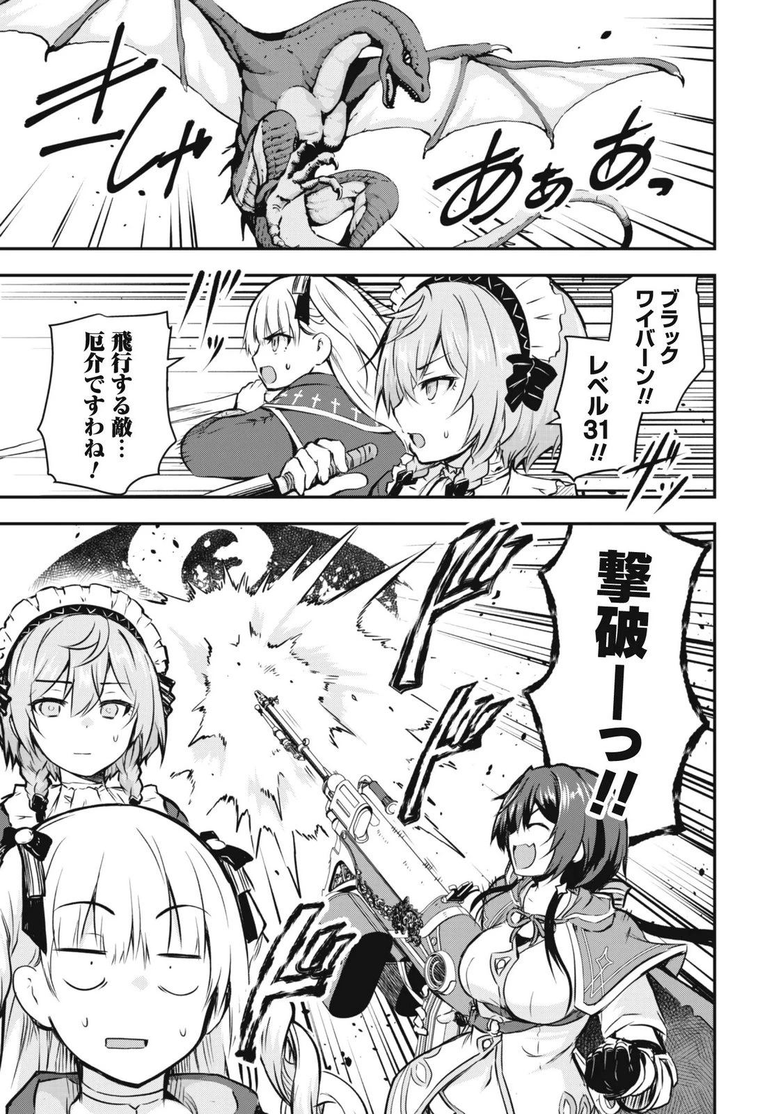 だって、私はフリーダム! 魔工士フェイ、古代文明に挑みます 第4話 - 5