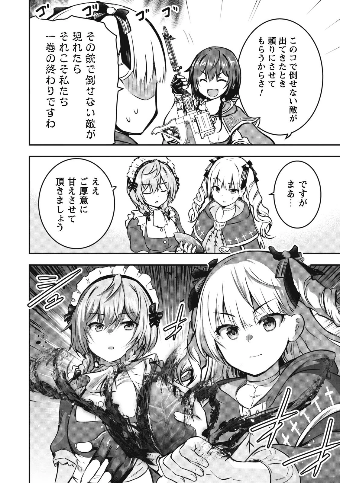 だって、私はフリーダム! 魔工士フェイ、古代文明に挑みます 第4話 - 10
