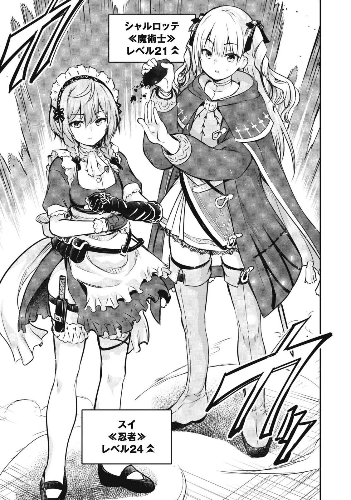 だって、私はフリーダム! 魔工士フェイ、古代文明に挑みます 第4話 - 11