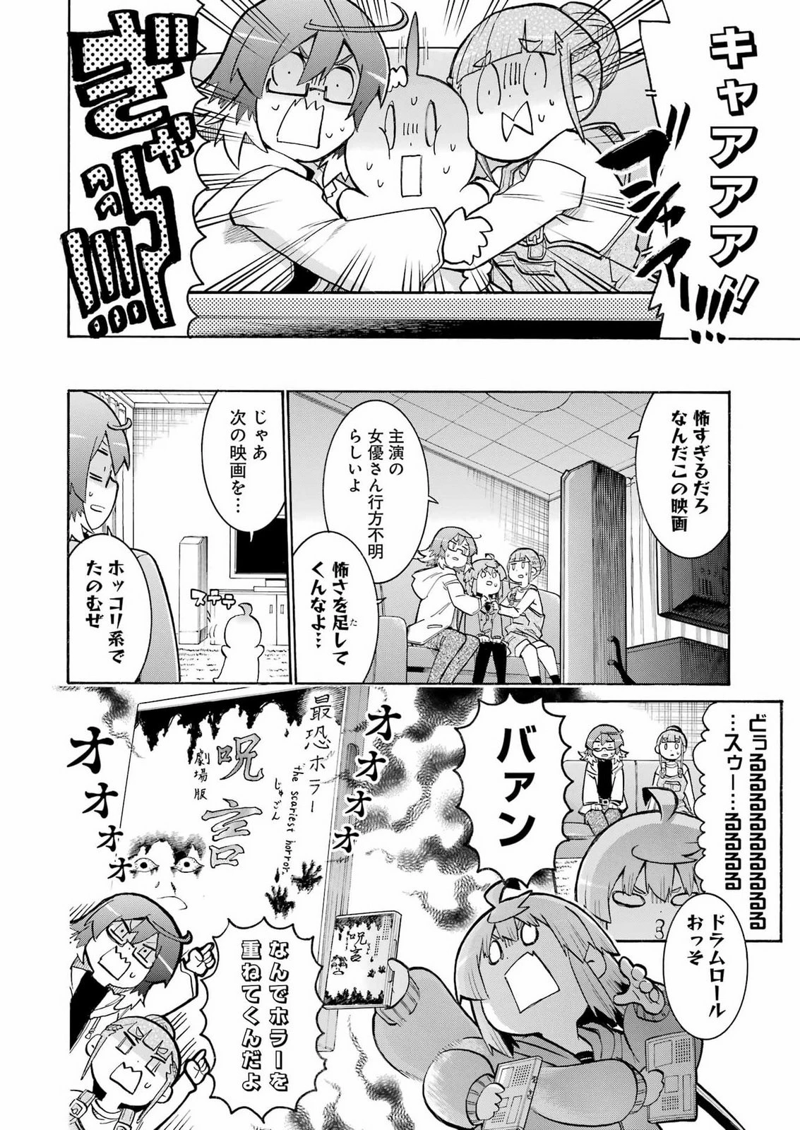 MURCIÉLAGO -ムルシエラゴ- 第211話 - 2