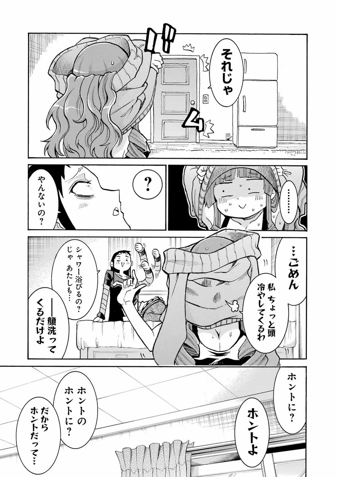 MURCIÉLAGO -ムルシエラゴ- 第211話 - 7