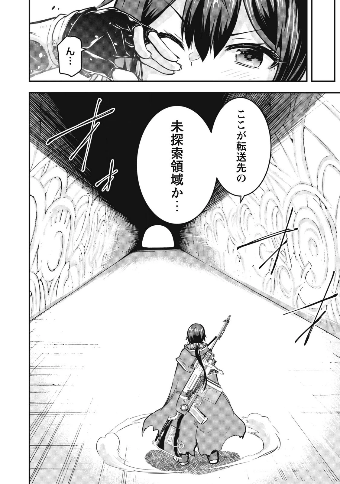だって、私はフリーダム! 魔工士フェイ、古代文明に挑みます 第4話 - 20
