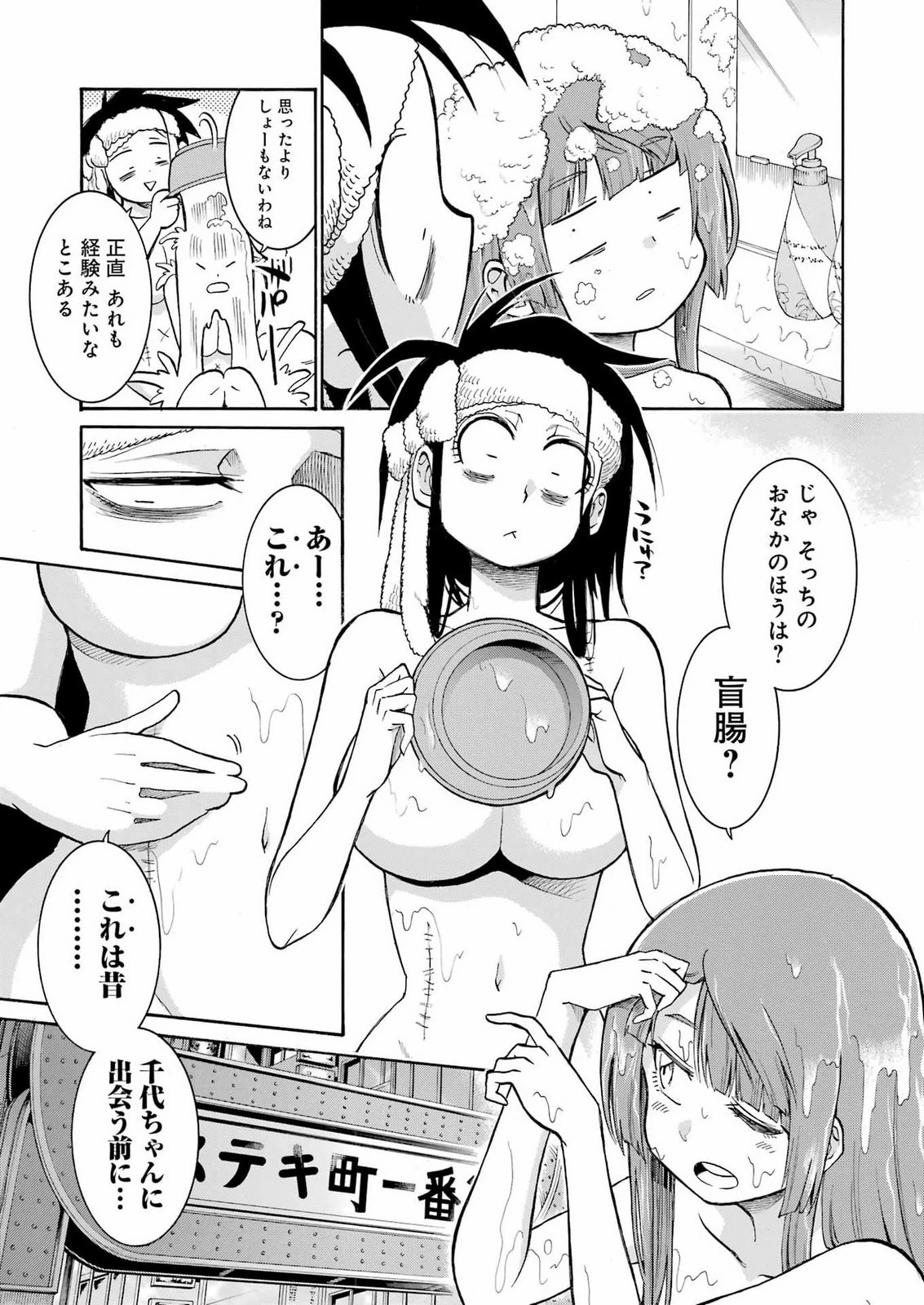 MURCIÉLAGO -ムルシエラゴ- 第211話 - 13