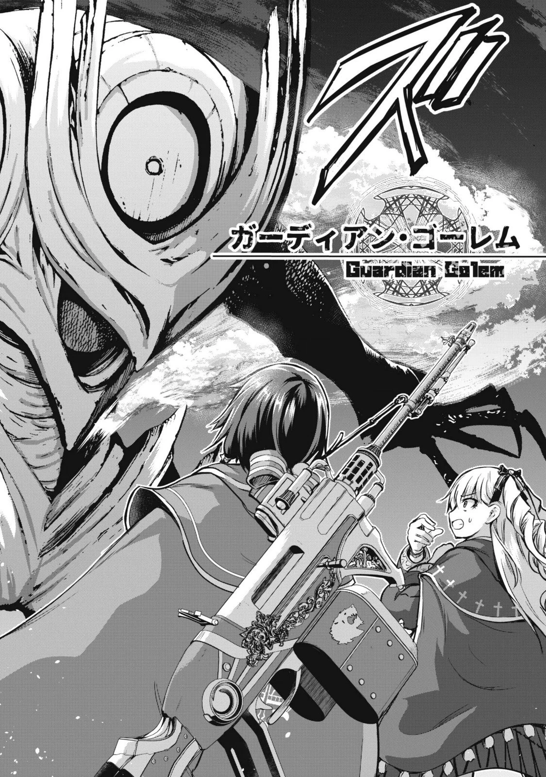 だって、私はフリーダム! 魔工士フェイ、古代文明に挑みます 第4話 - 26