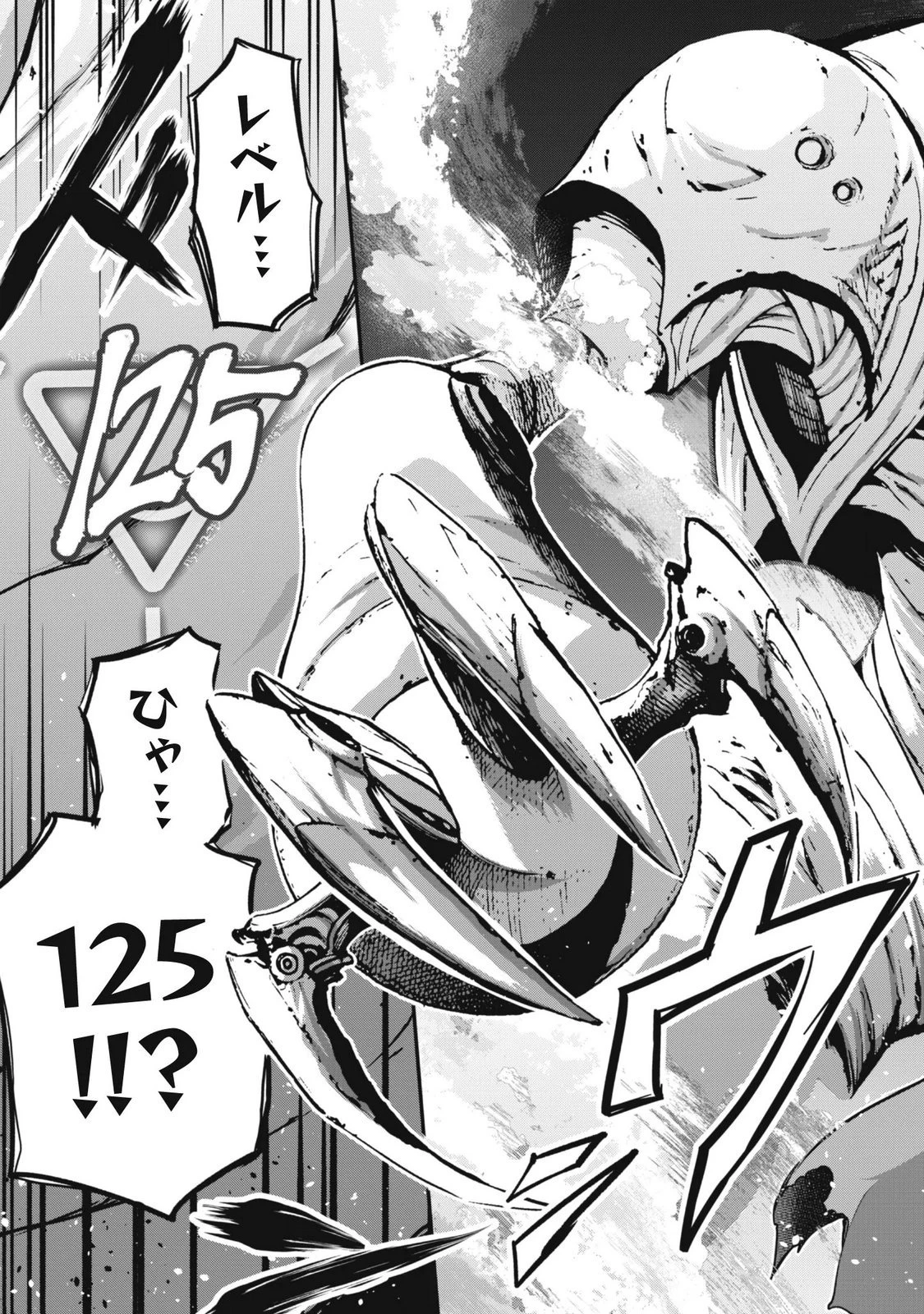だって、私はフリーダム! 魔工士フェイ、古代文明に挑みます 第4話 - 27