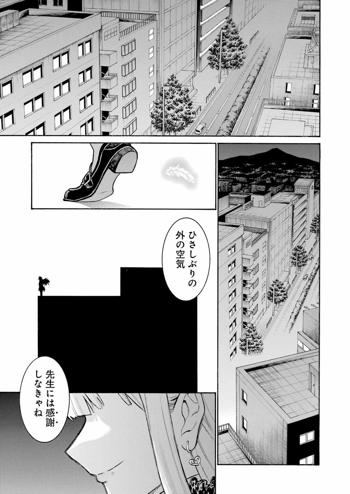 MURCIÉLAGO -ムルシエラゴ- 第211話 - 21