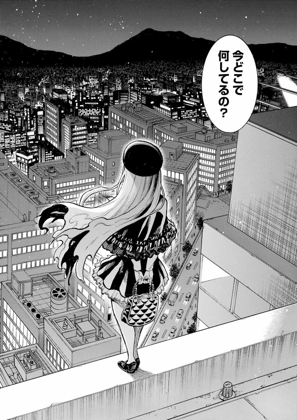 MURCIÉLAGO -ムルシエラゴ- 第211話 - 22