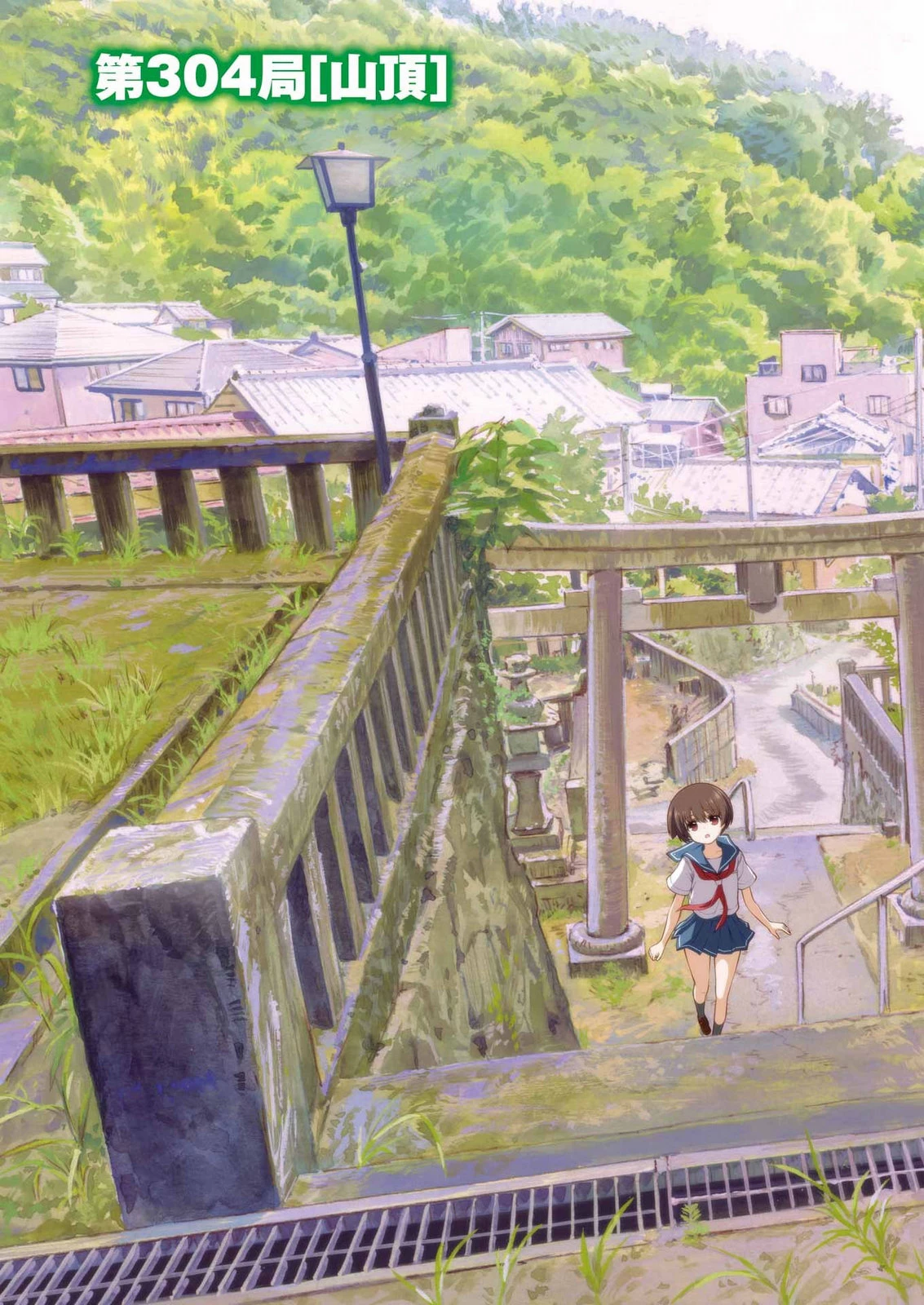 咲 -Saki- 第304話 - 3