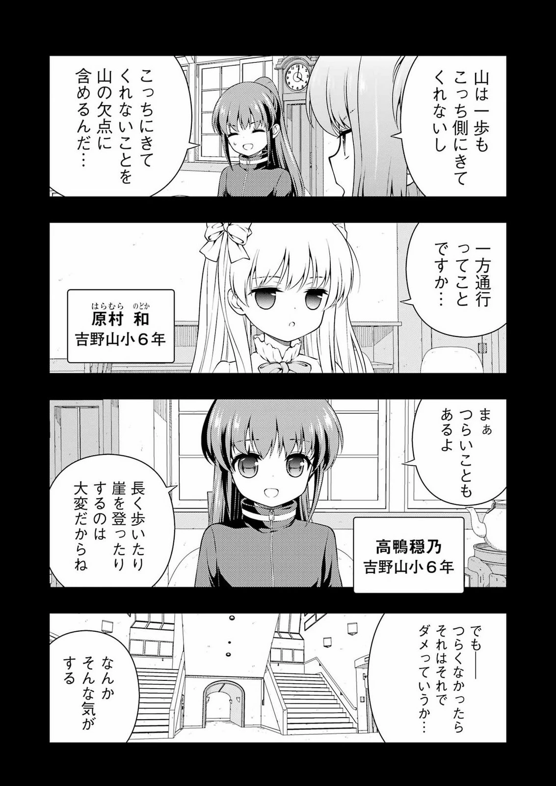 咲 -Saki- 第304話 - 9