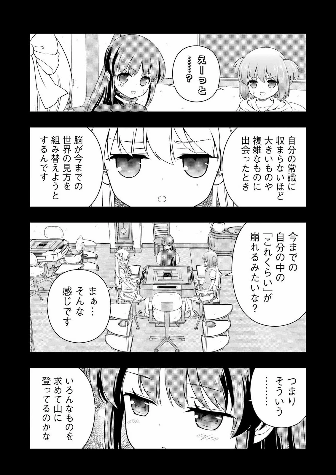 咲 -Saki- 第304話 - 12