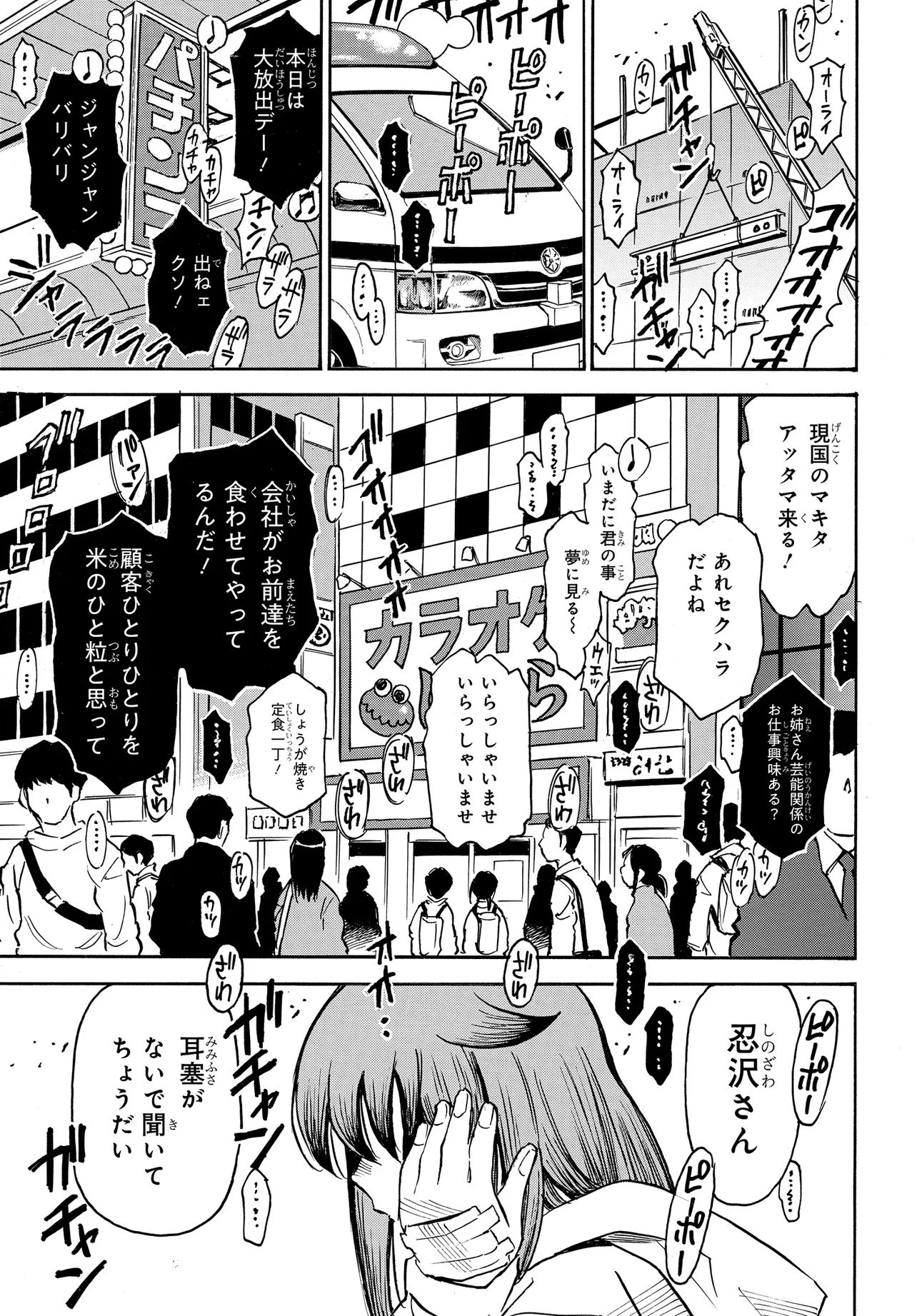 キセキの島のアリア 第1話 - 3