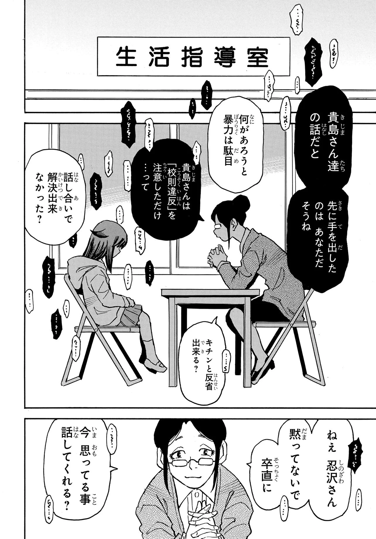 キセキの島のアリア 第1話 - 4