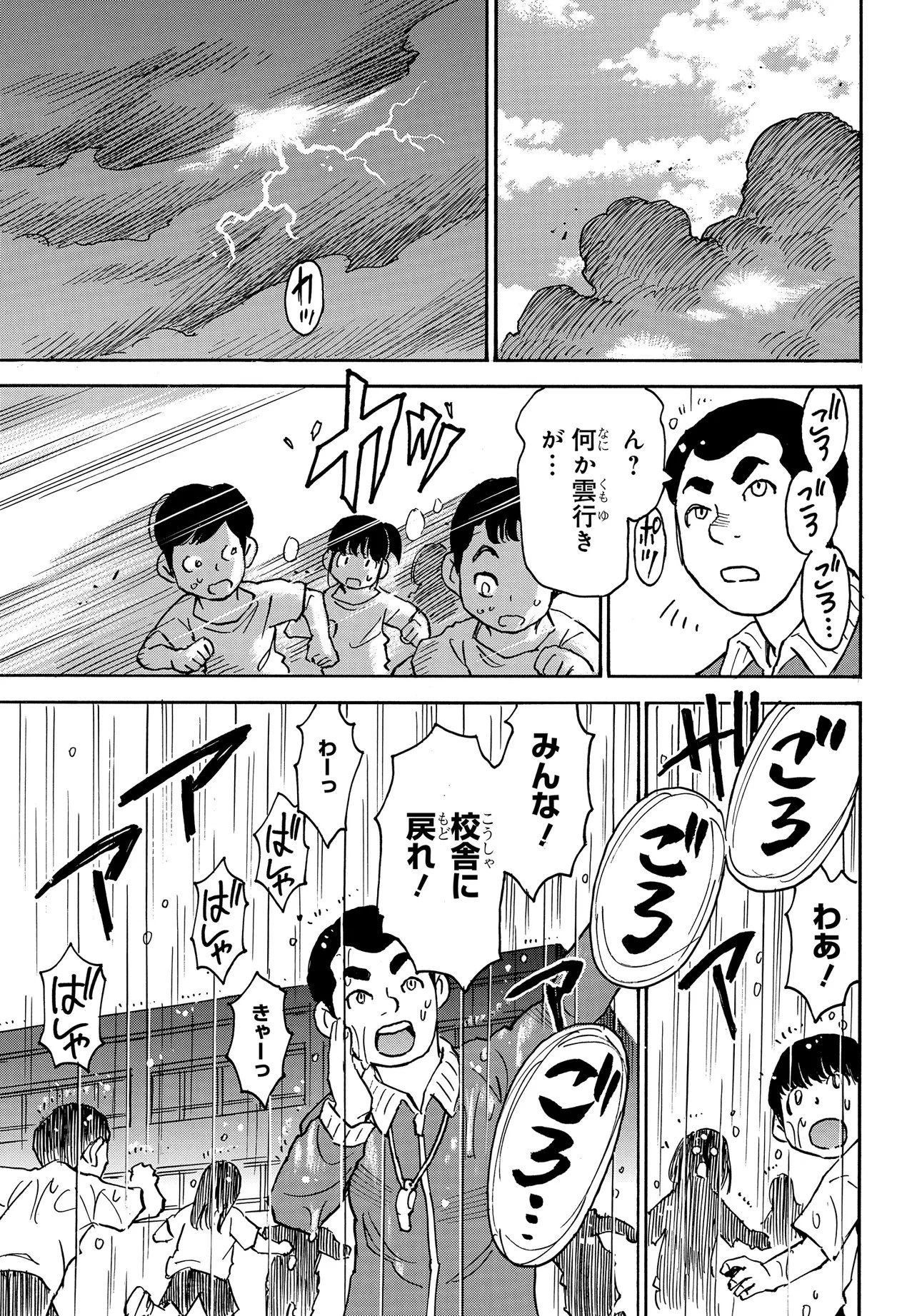 キセキの島のアリア 第1話 - 13