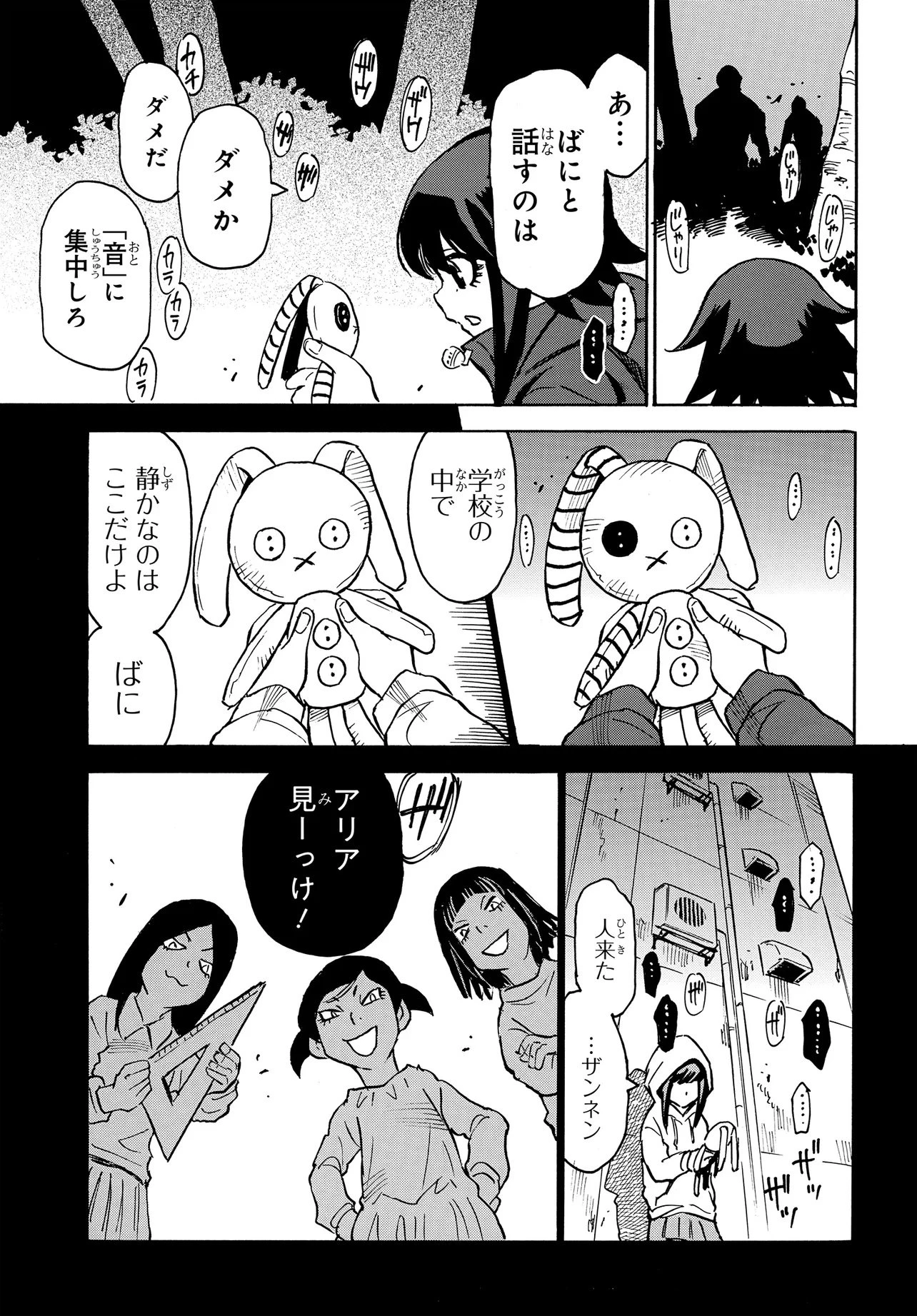 キセキの島のアリア 第1話 - 33